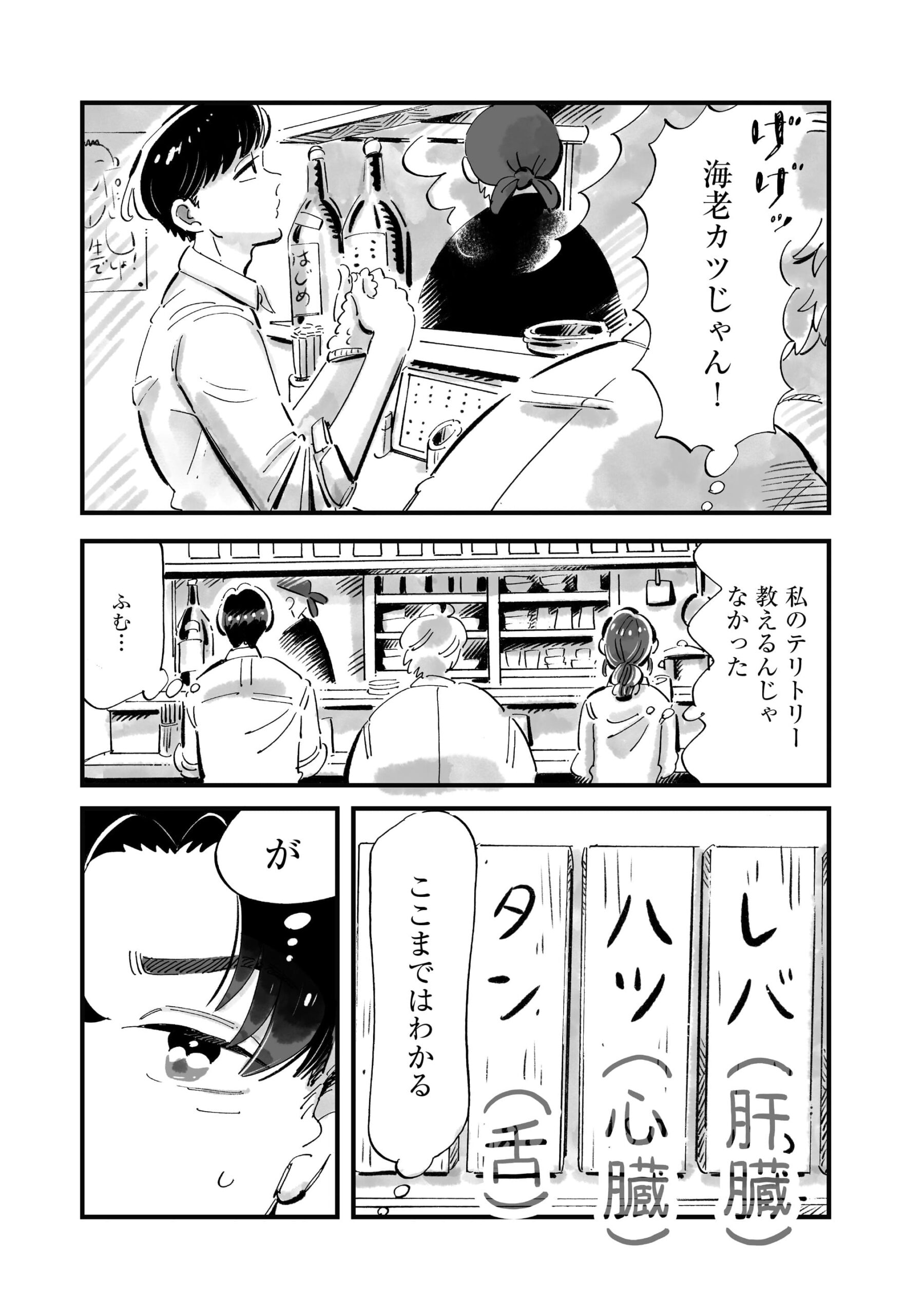 『じゃあ、あんたが作ってみろよ』