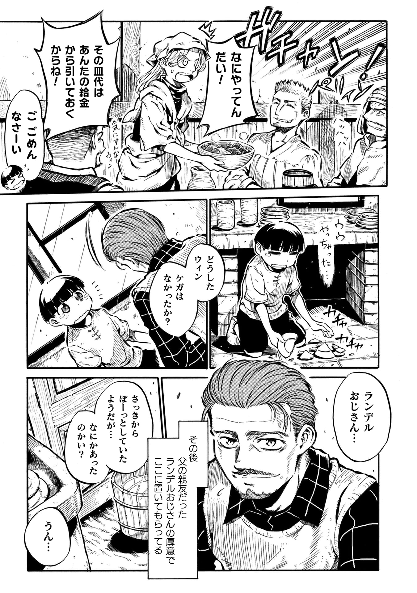 『勇者様のお師匠様』