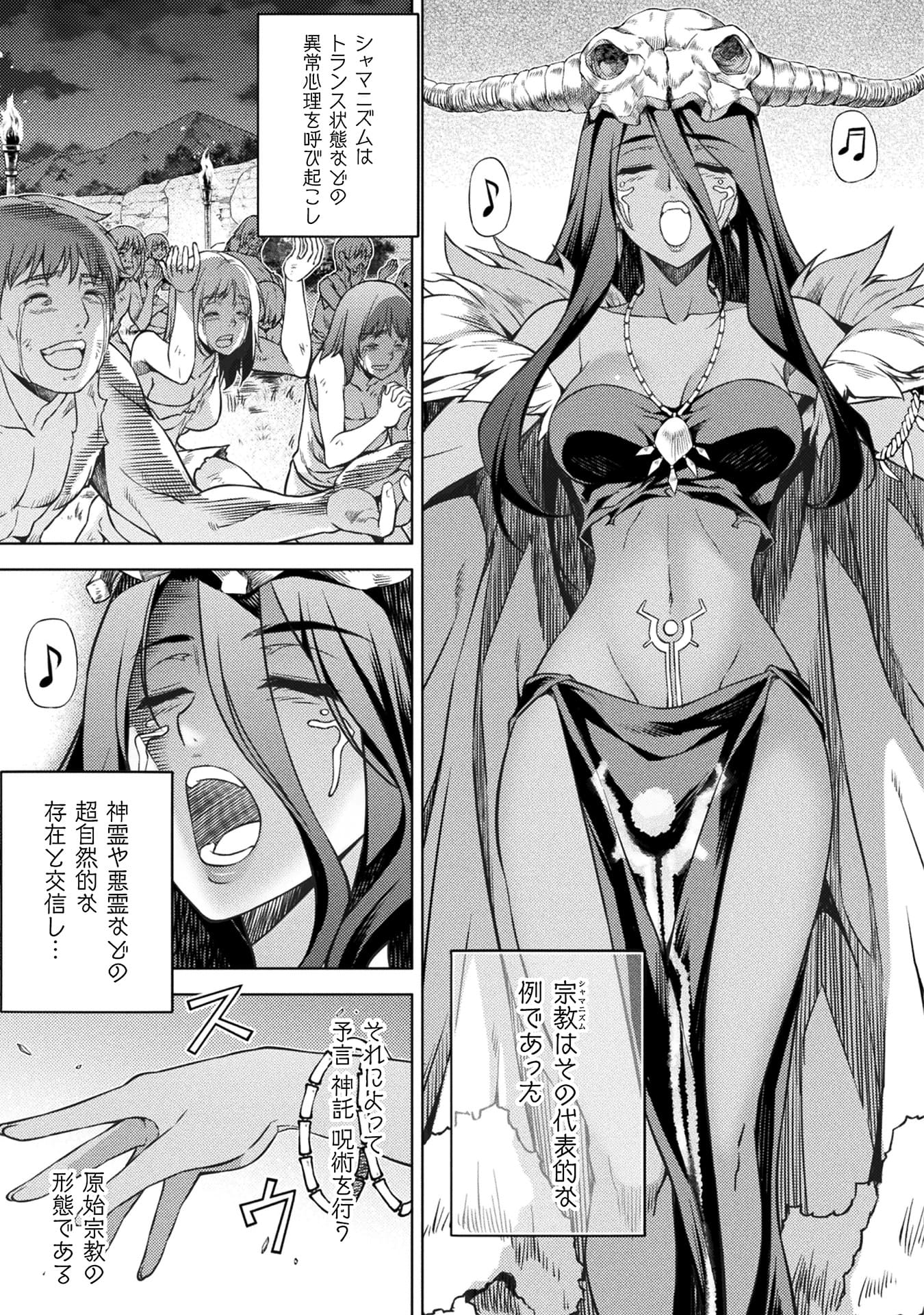 『ポンコツ女神の異世界創世録』