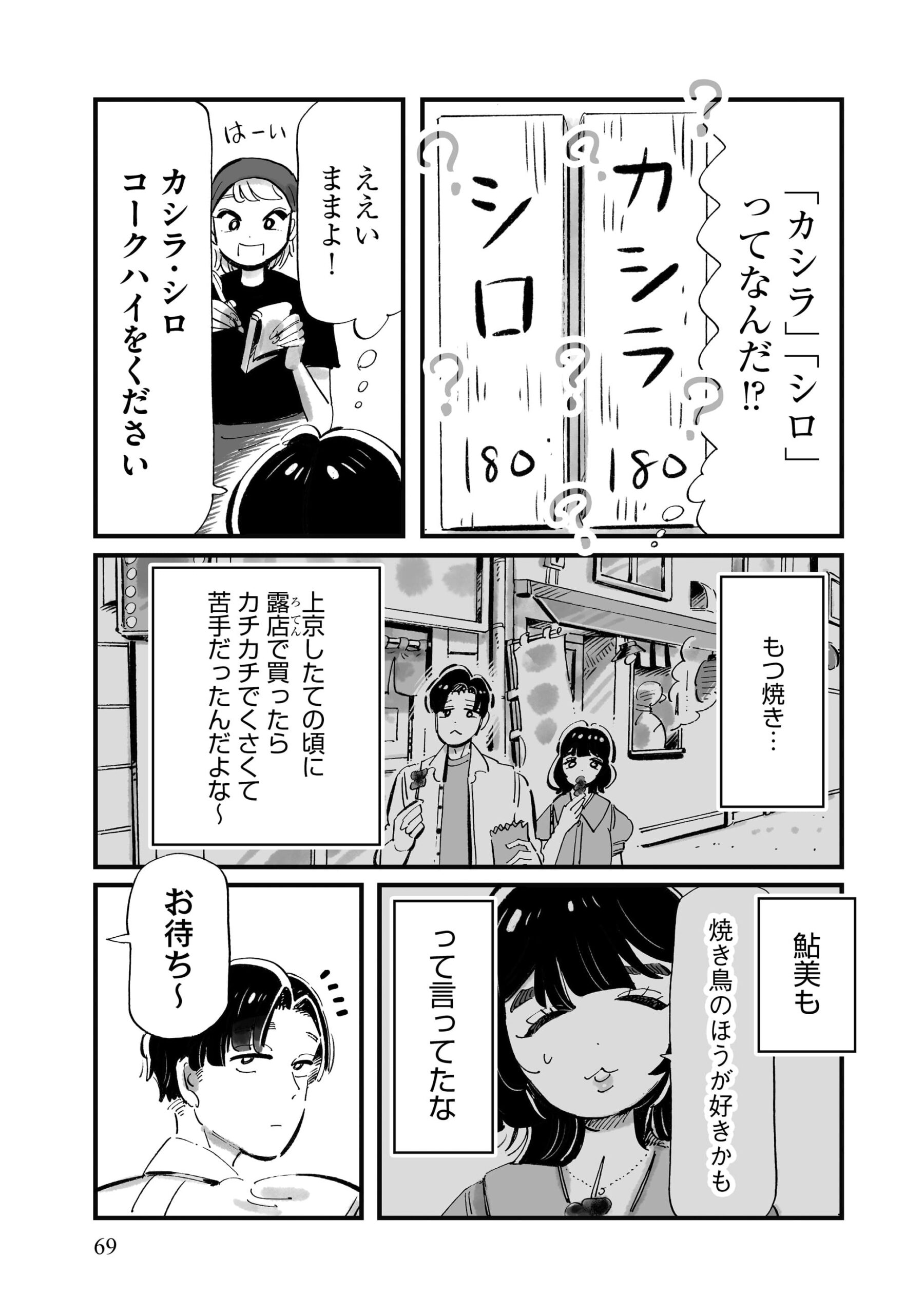 『じゃあ、あんたが作ってみろよ』
