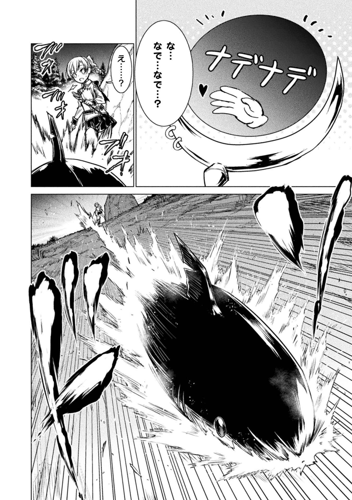 『異世界喰滅のサメ』