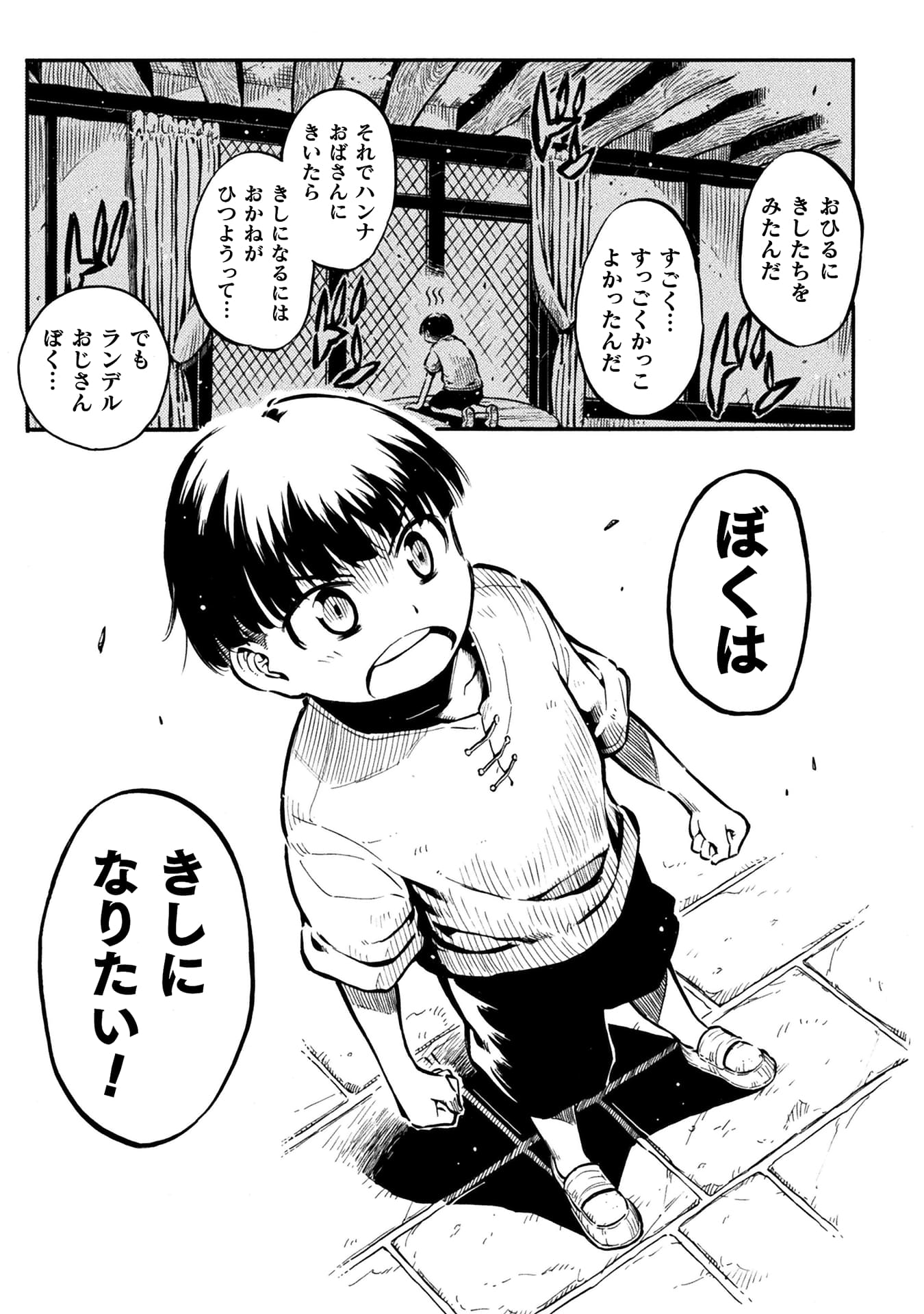 『勇者様のお師匠様』