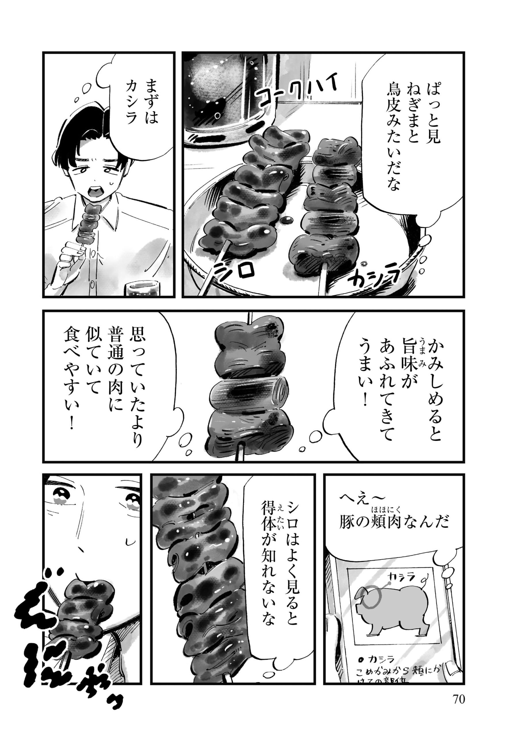 『じゃあ、あんたが作ってみろよ』