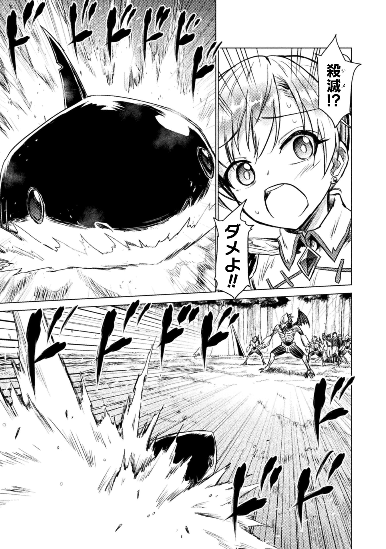 『異世界喰滅のサメ』