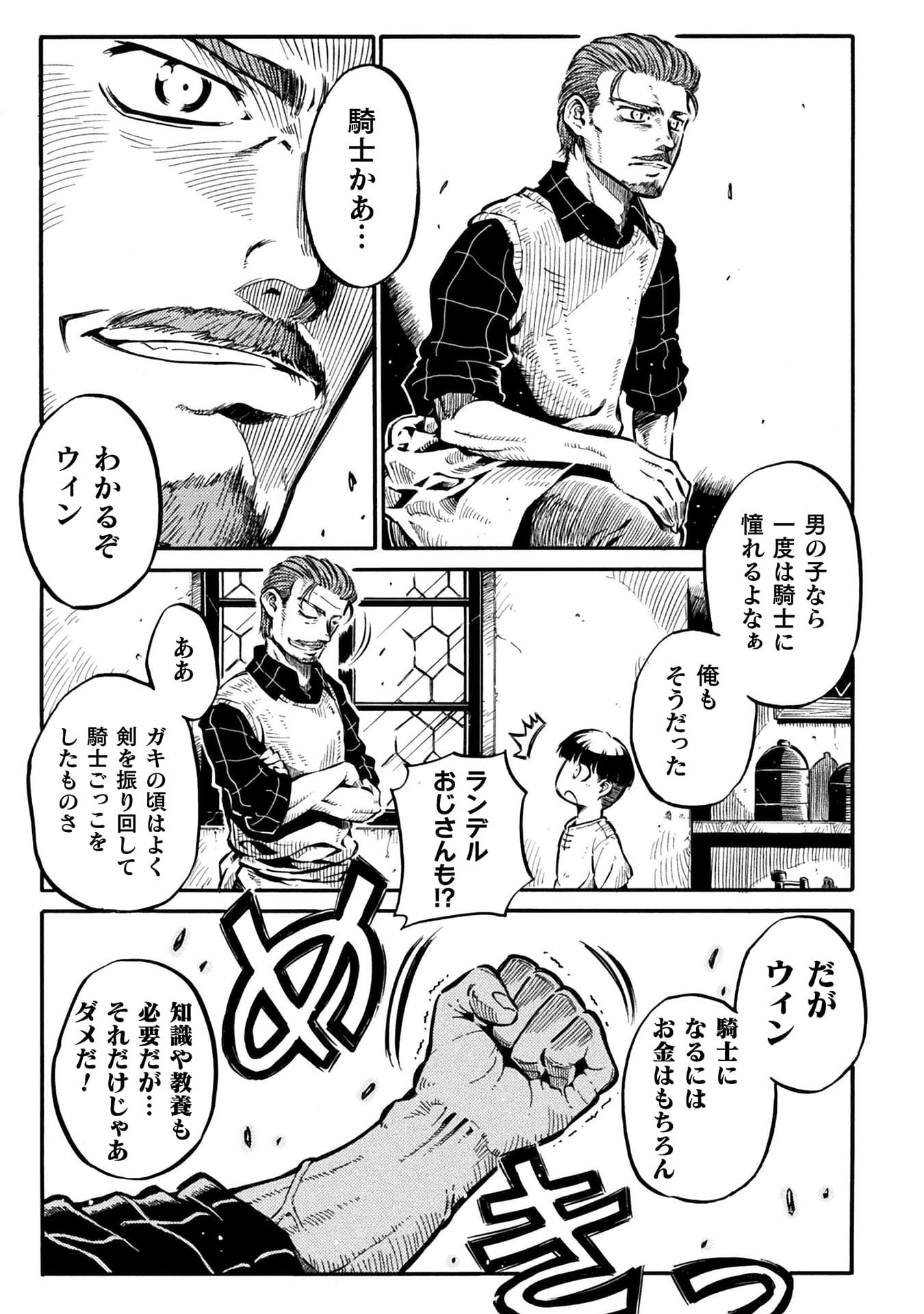 『勇者様のお師匠様』