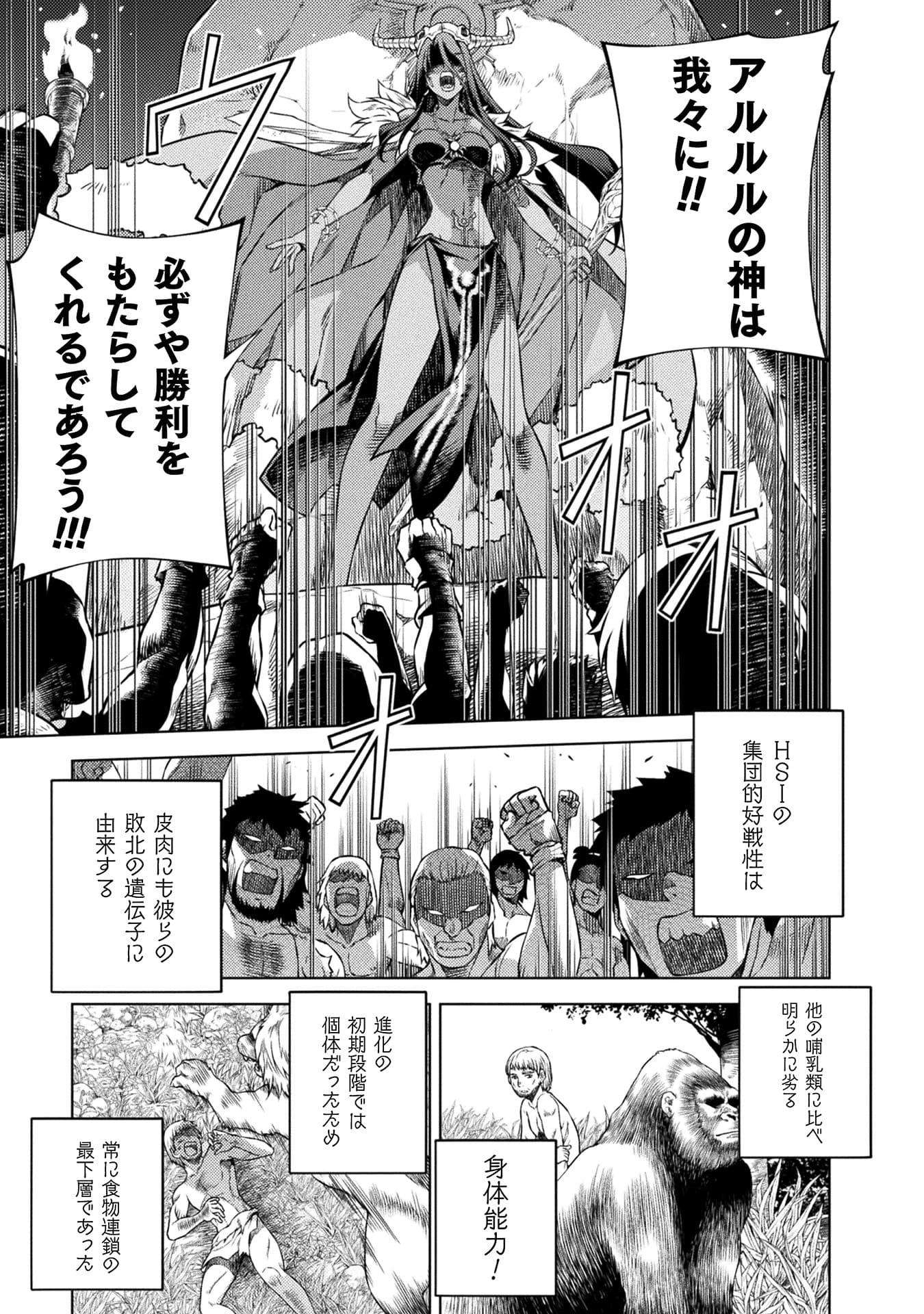 『ポンコツ女神の異世界創世録』