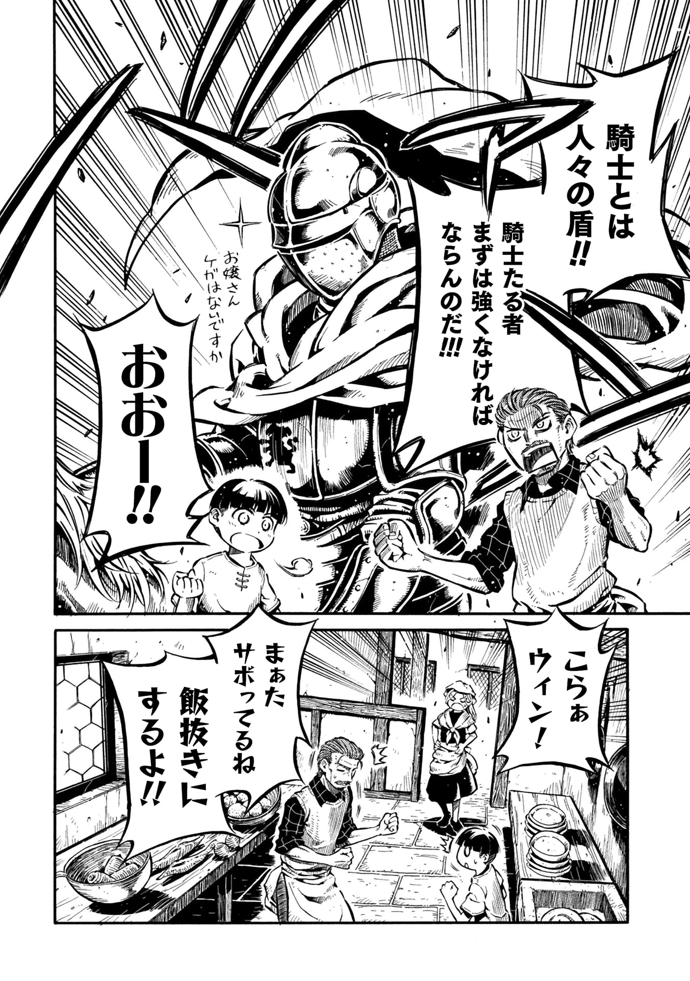 『勇者様のお師匠様』