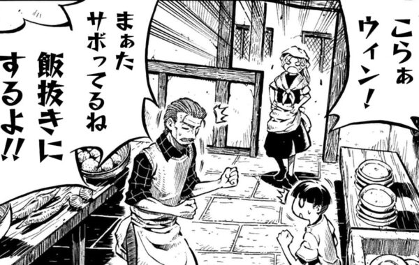 最強の美少女勇者が敬愛するのは、魔法の使えない“お師匠様”だった