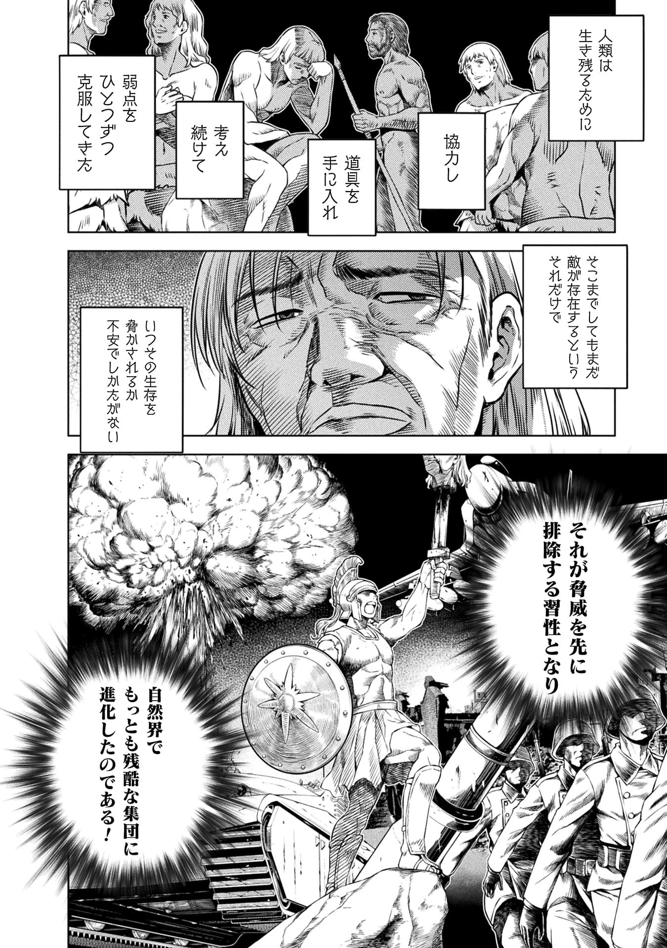 『ポンコツ女神の異世界創世録』