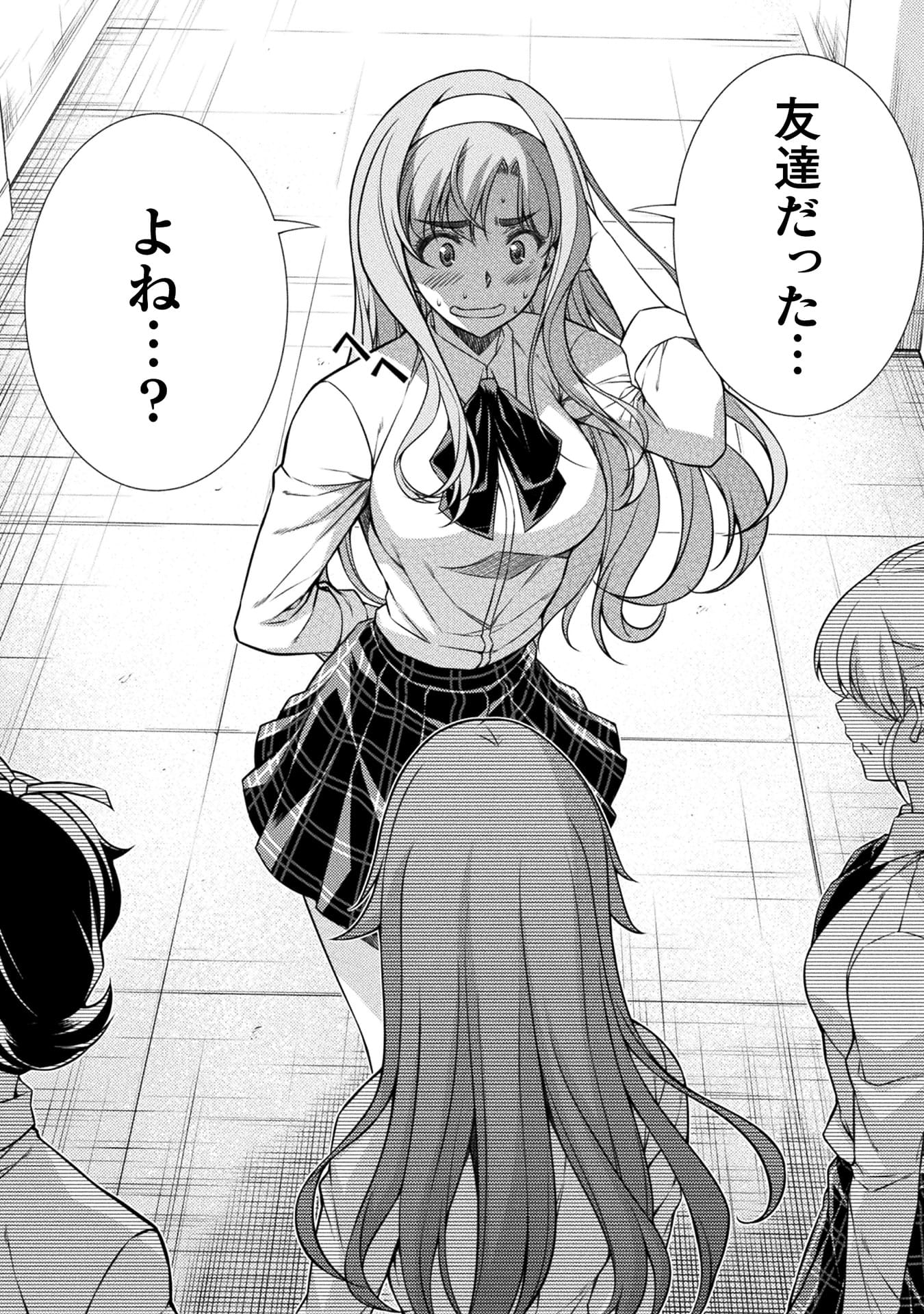 『JKからやり直すシルバープラン』