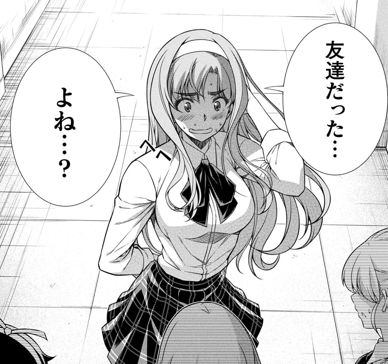 『JKからやり直すシルバープラン』