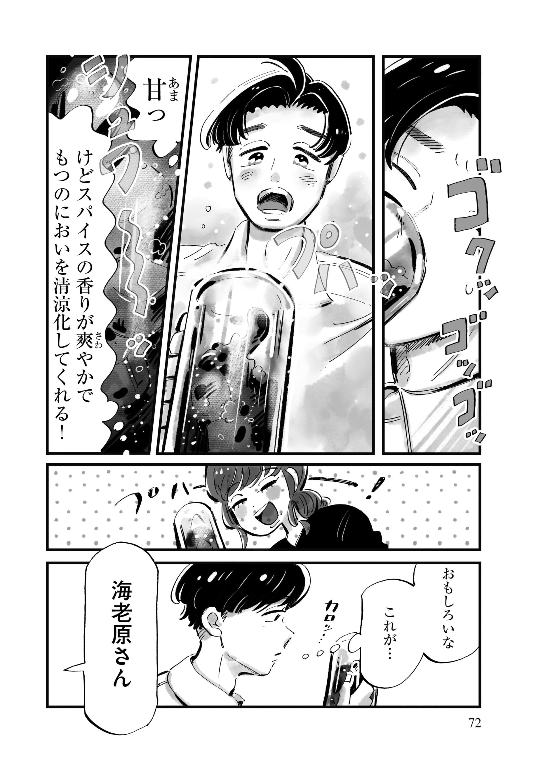 『じゃあ、あんたが作ってみろよ』