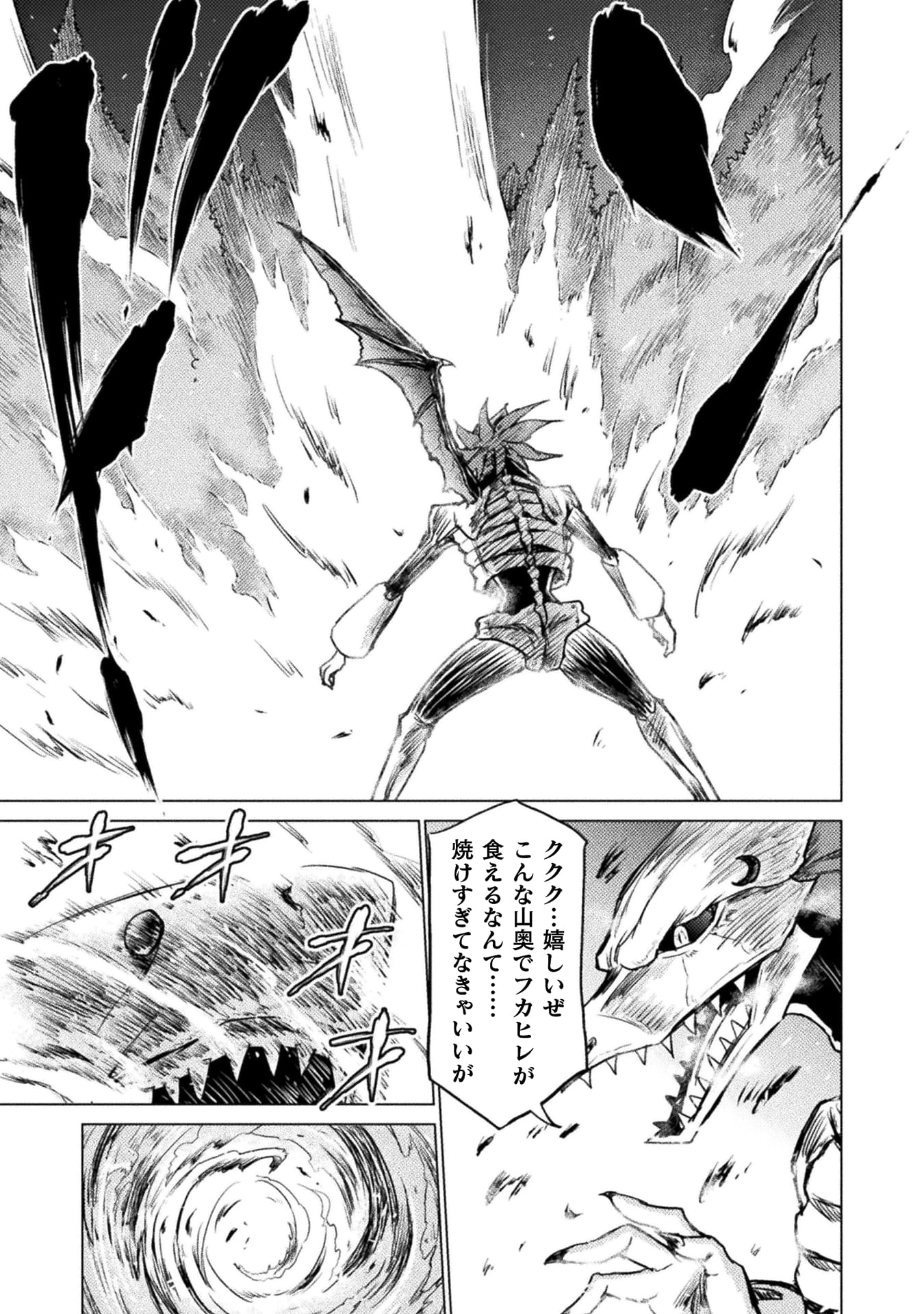 『異世界喰滅のサメ』