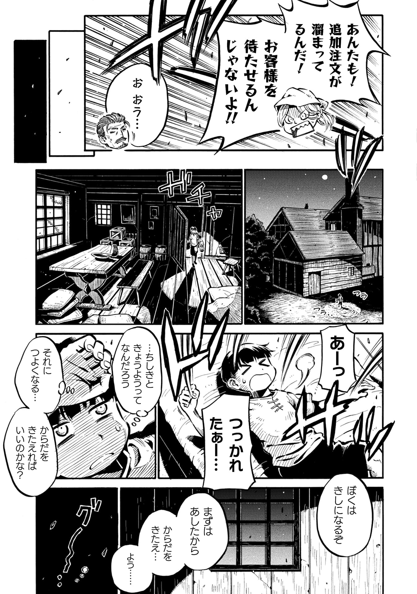 『勇者様のお師匠様』