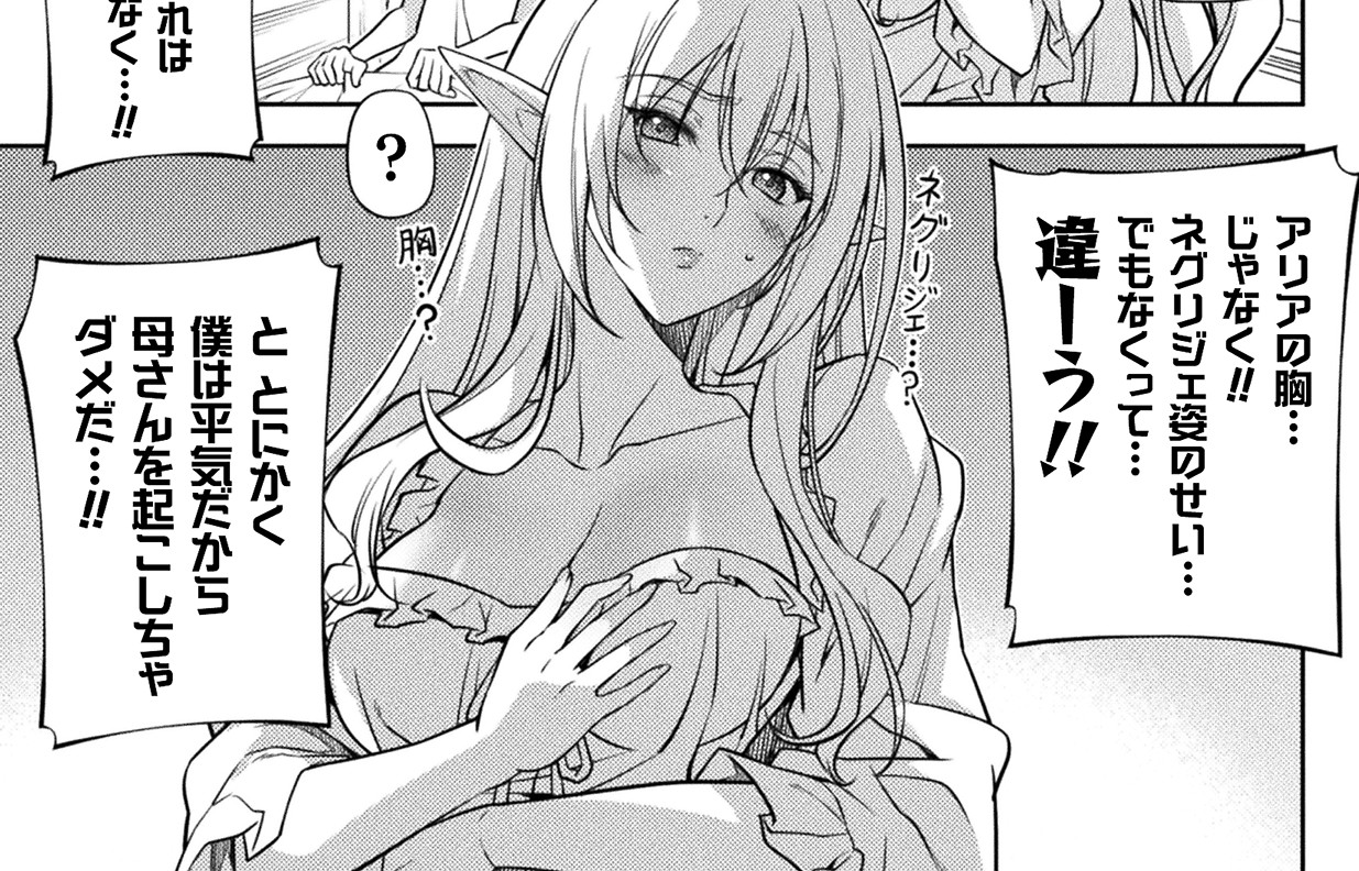 『ドローイング　最強漫画家はお絵描きスキルで異世界無双する！』