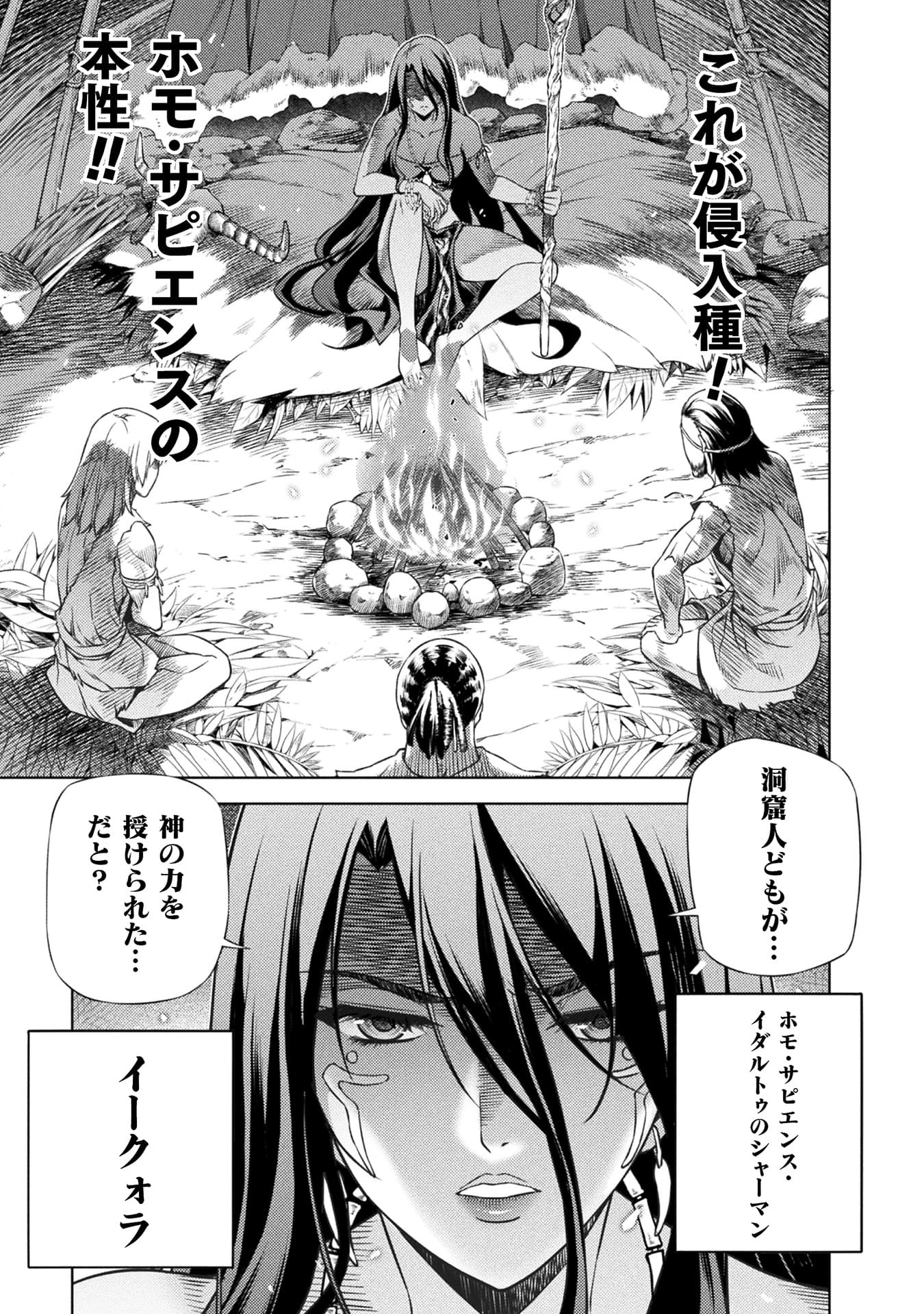 『ポンコツ女神の異世界創世録』