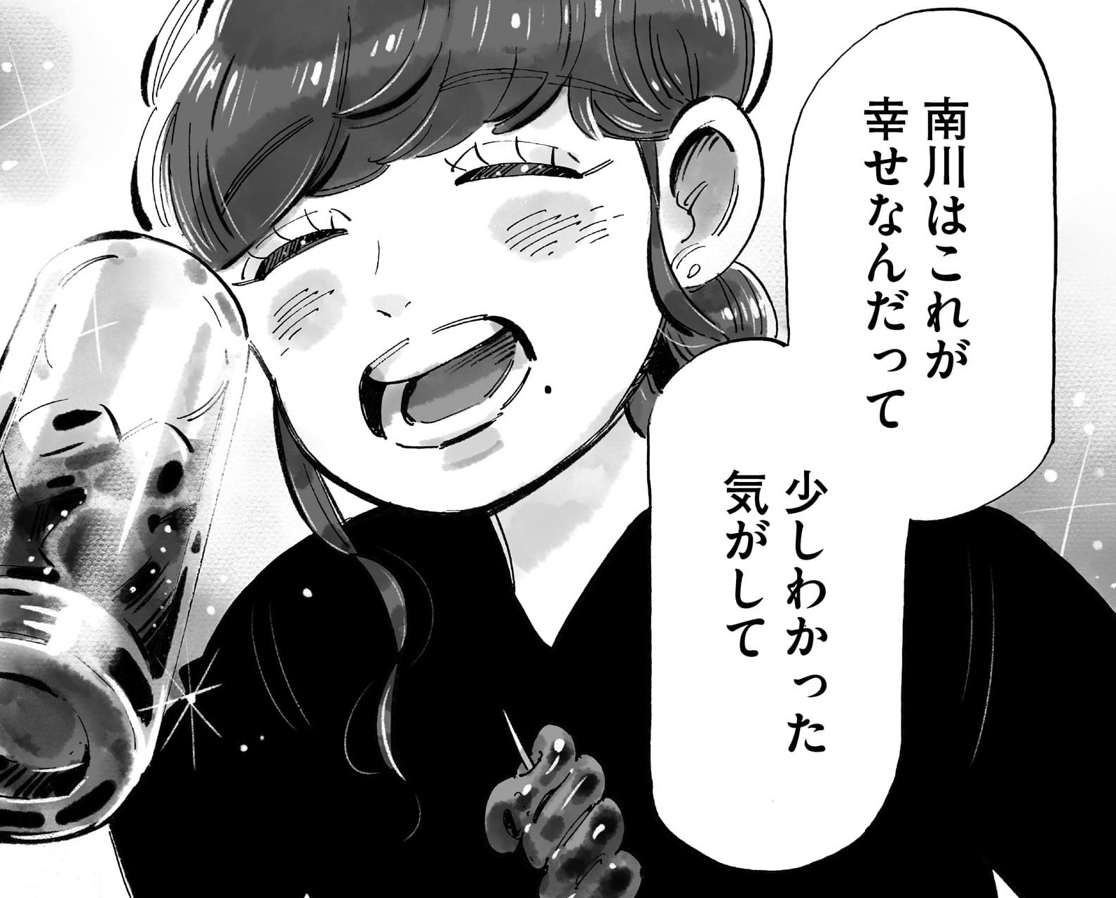 『じゃあ、あんたが作ってみろよ』