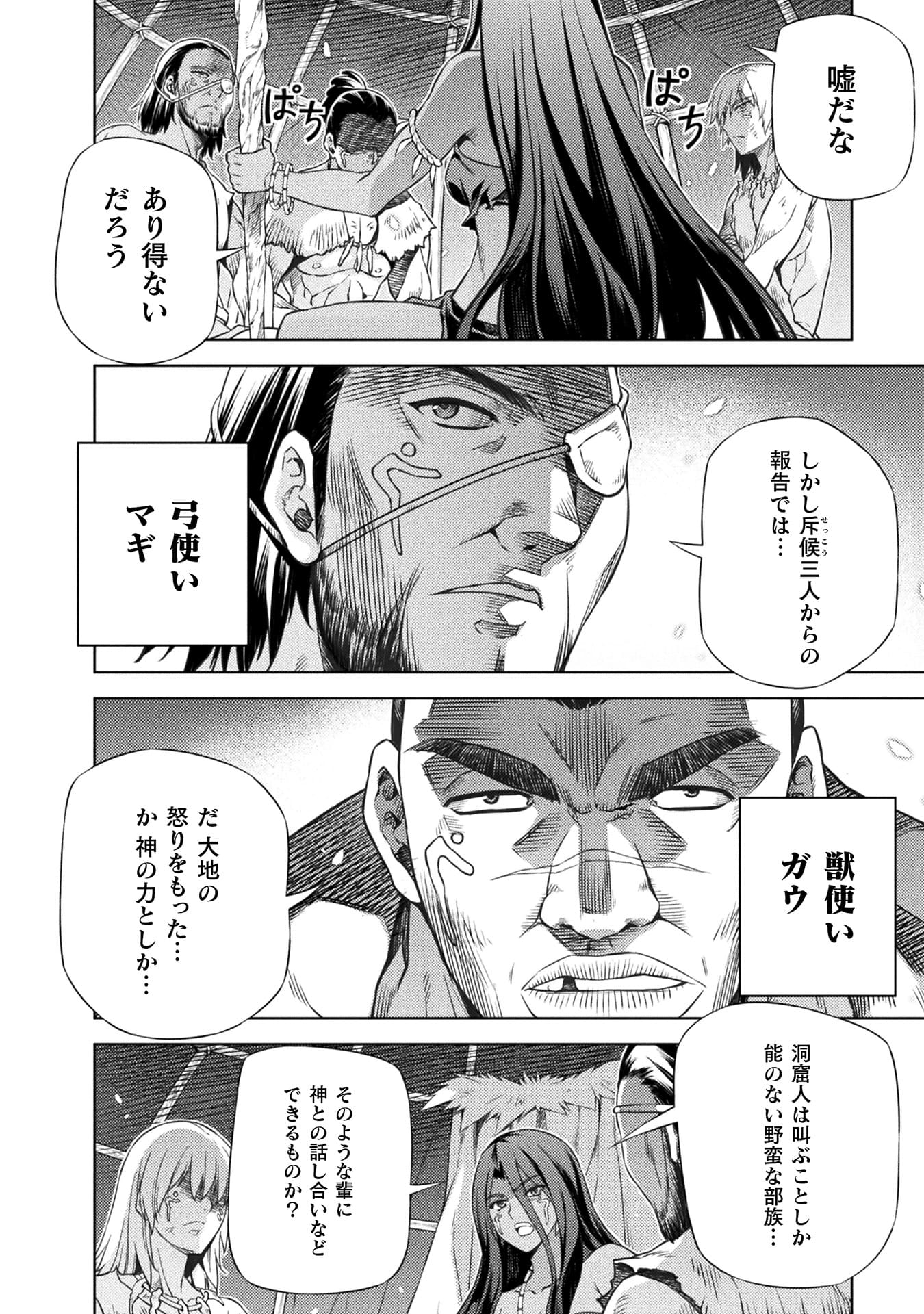 『ポンコツ女神の異世界創世録』