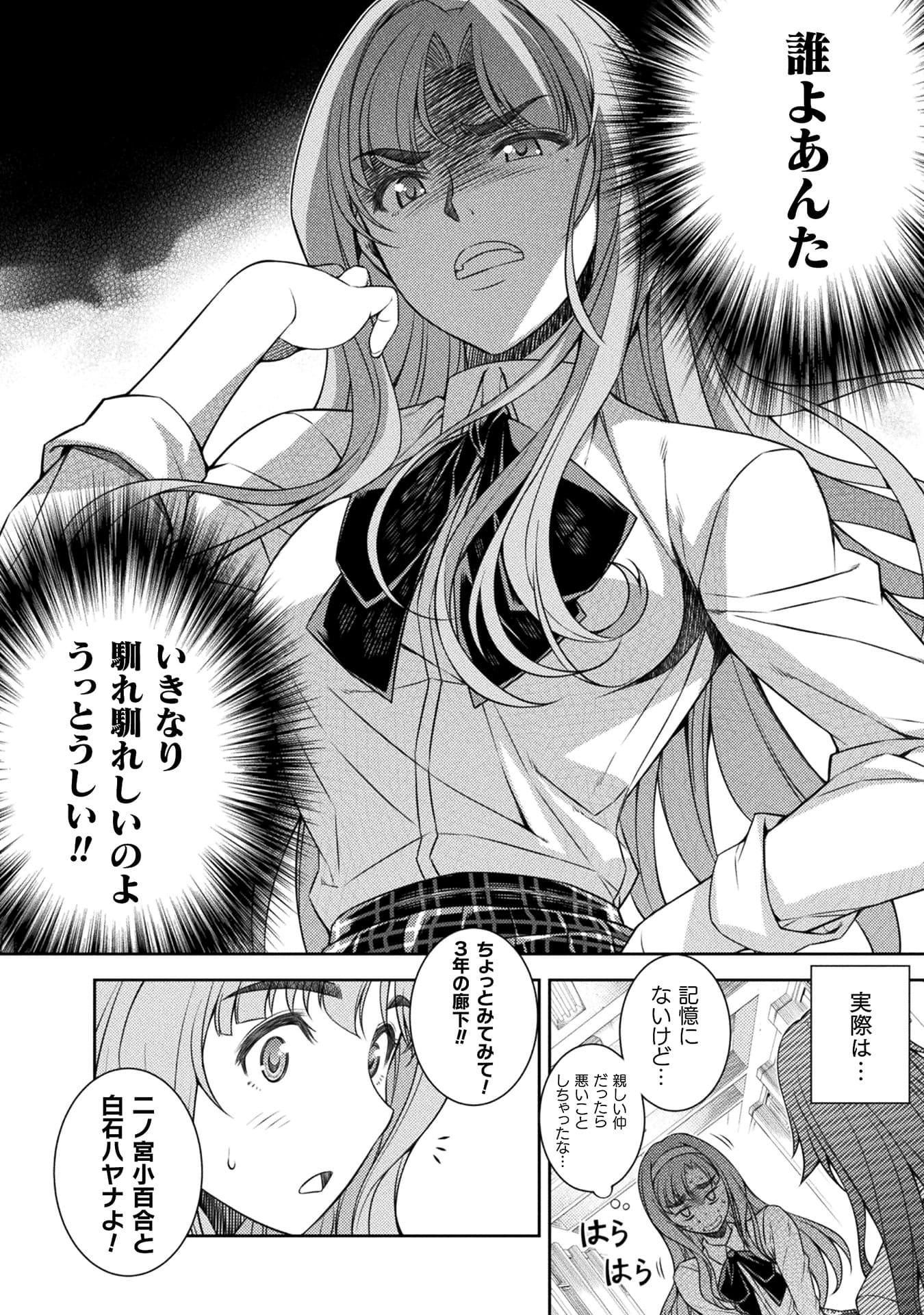 『JKからやり直すシルバープラン』