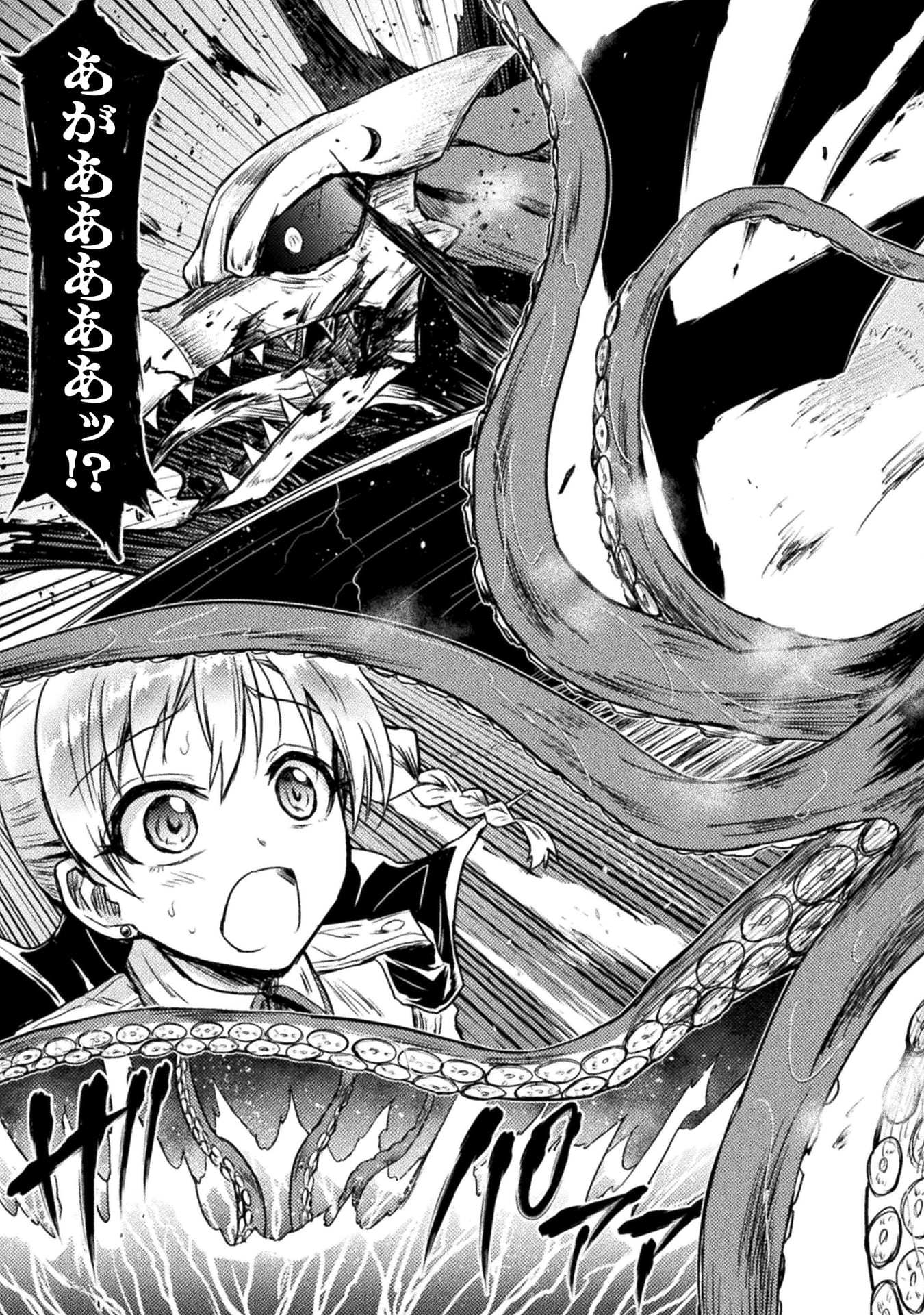 『異世界喰滅のサメ』