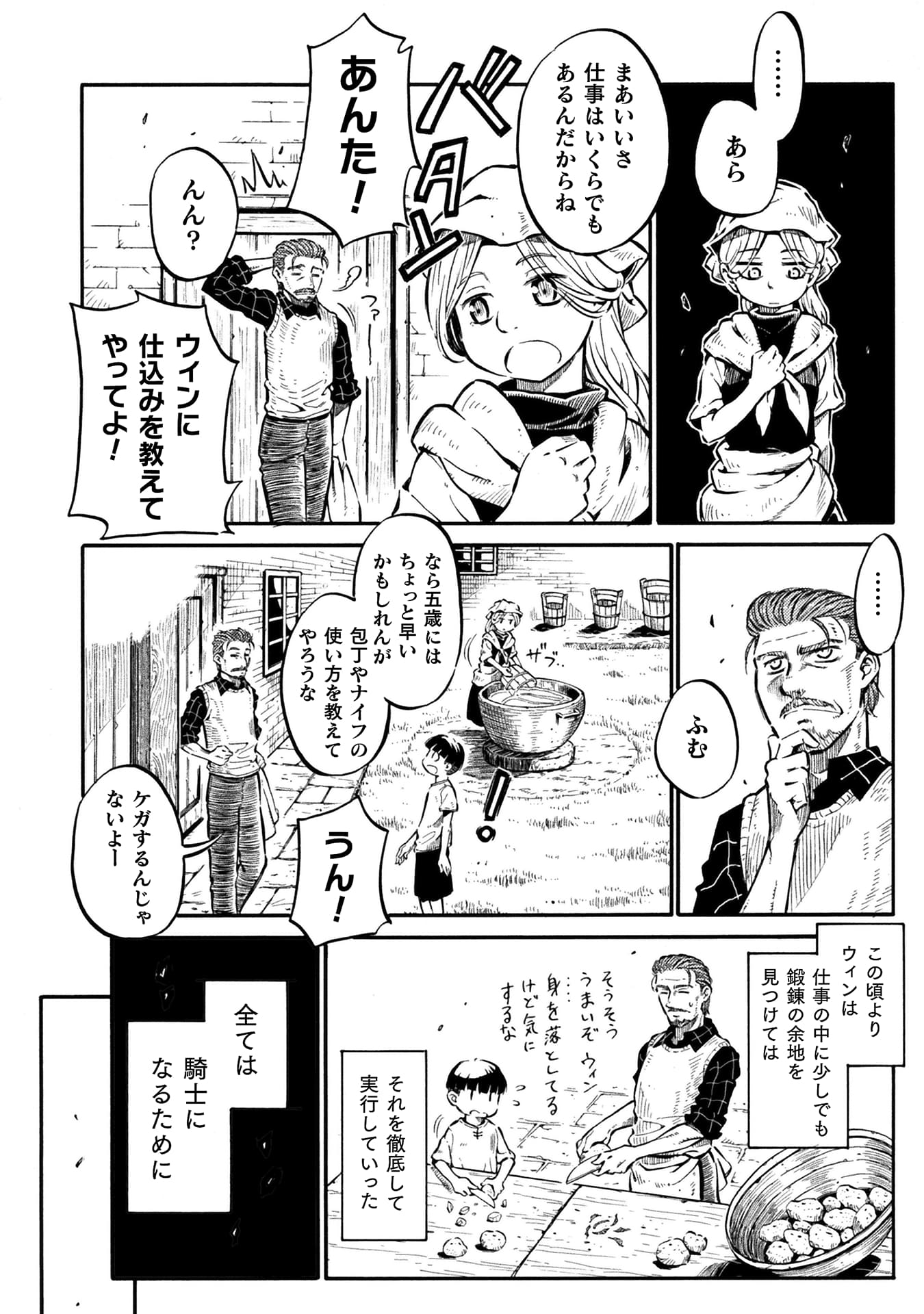 『勇者様のお師匠様』