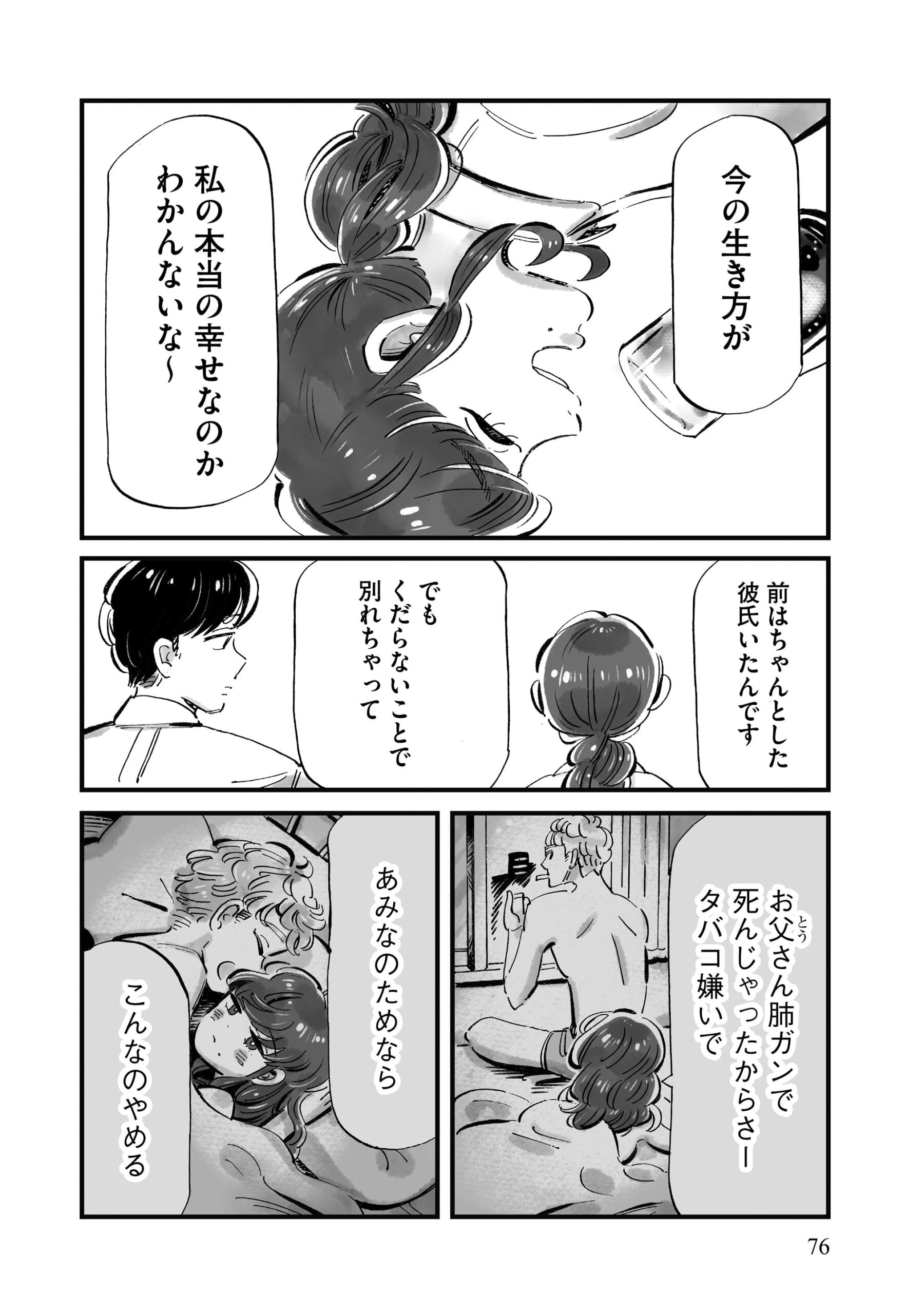 『じゃあ、あんたが作ってみろよ』