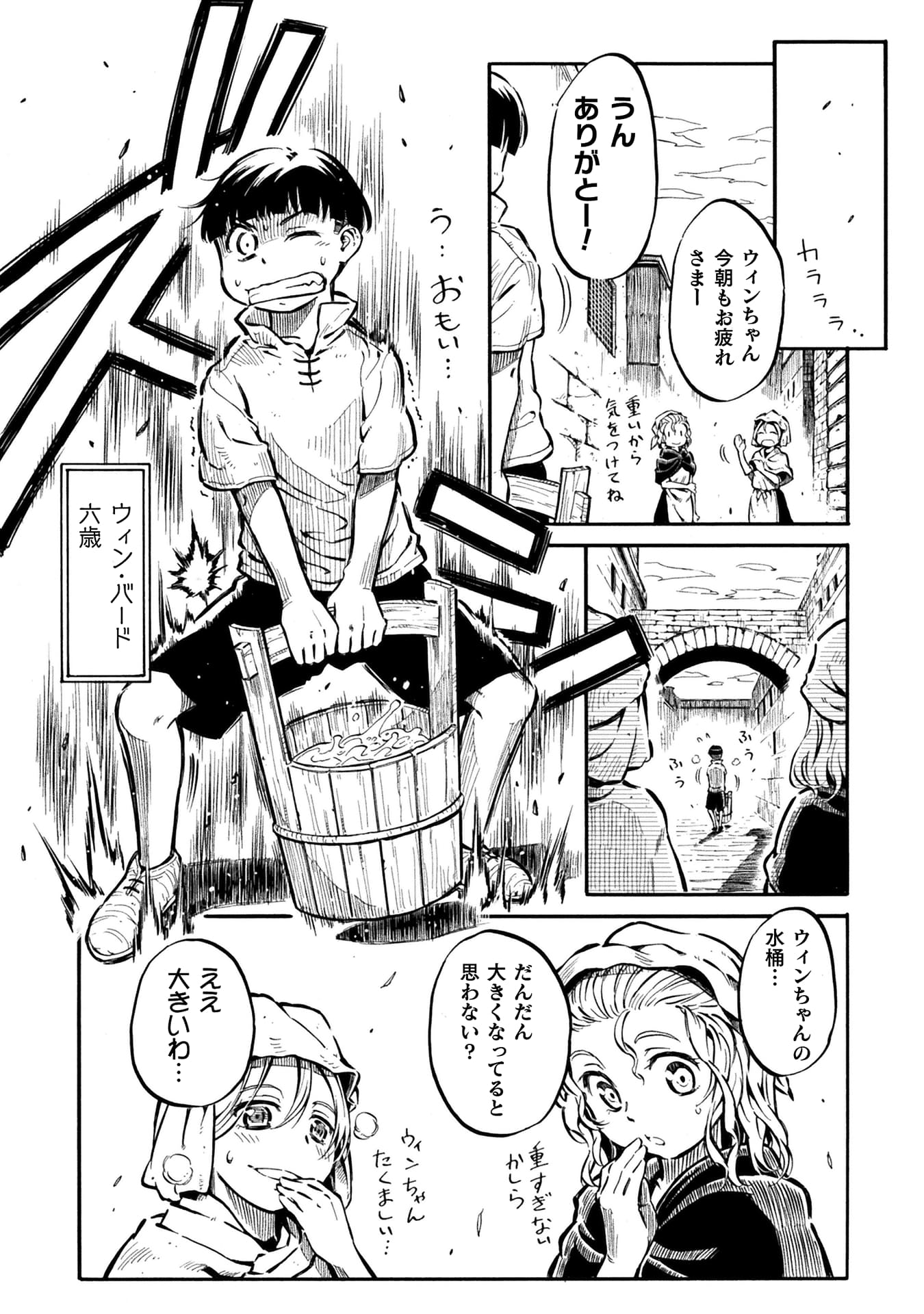 『勇者様のお師匠様』