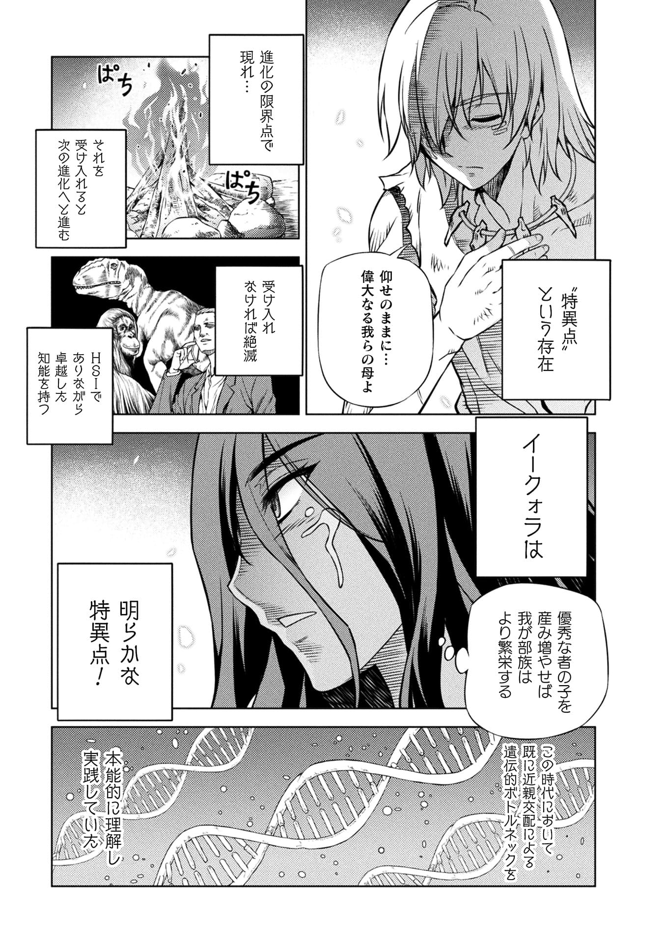 『ポンコツ女神の異世界創世録』