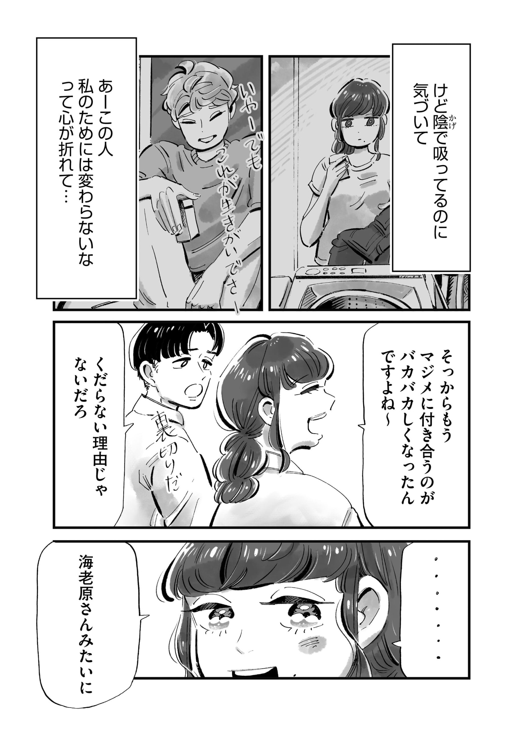 『じゃあ、あんたが作ってみろよ』