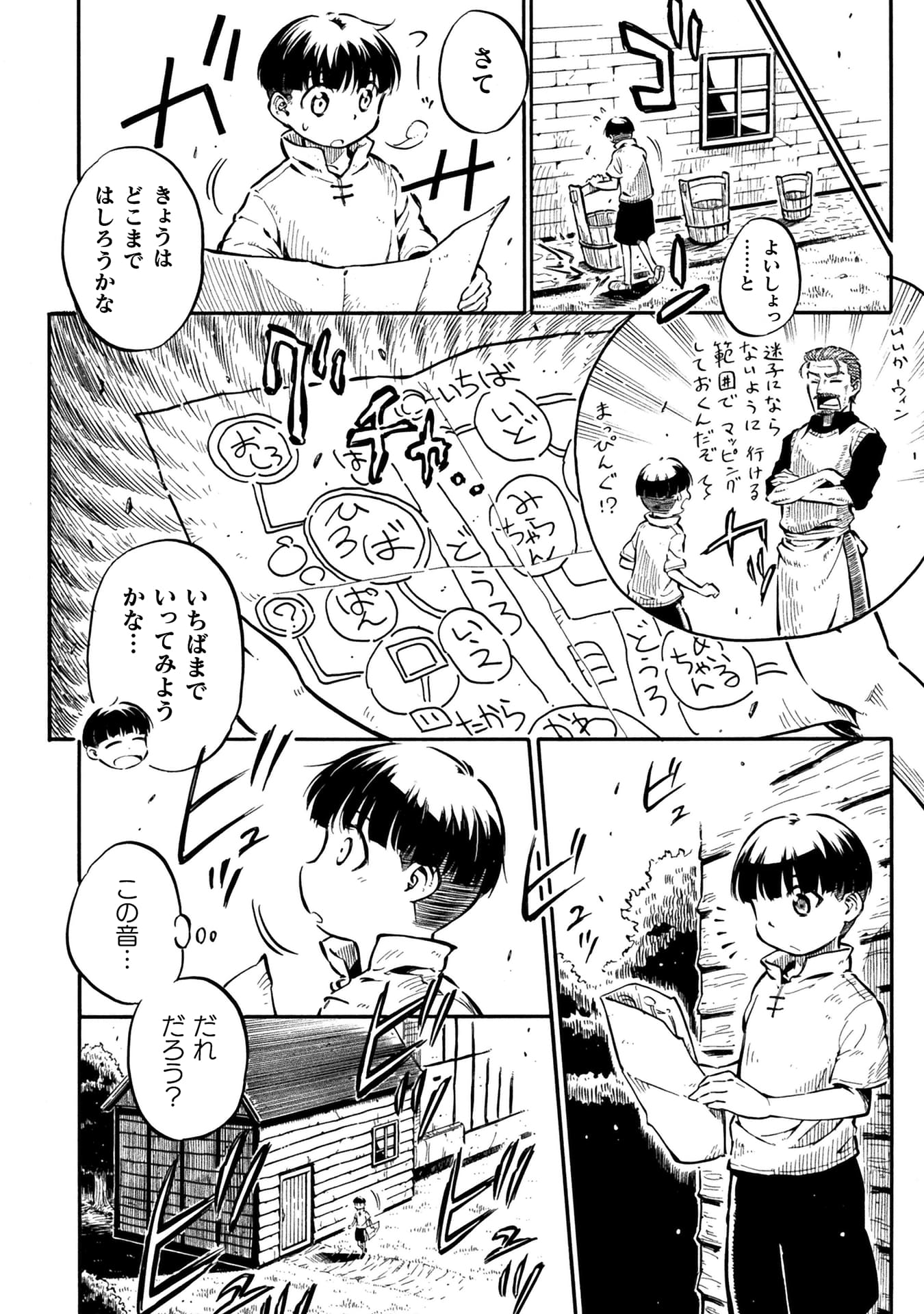 『勇者様のお師匠様』