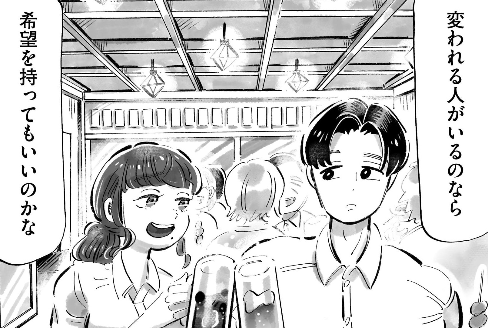 『じゃあ、あんたが作ってみろよ』