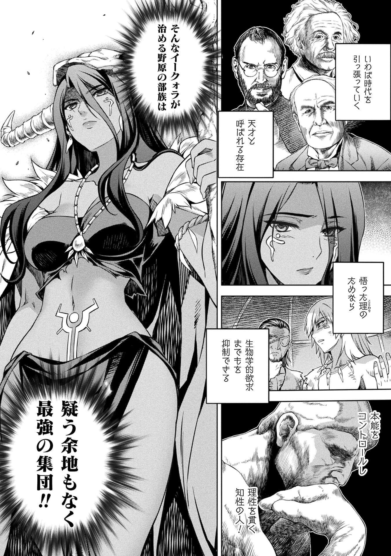 『ポンコツ女神の異世界創世録』