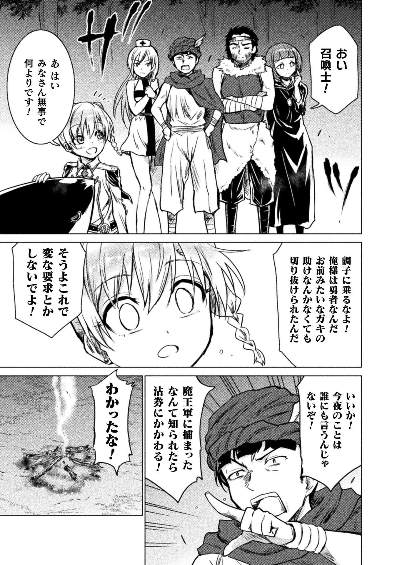 『異世界喰滅のサメ』