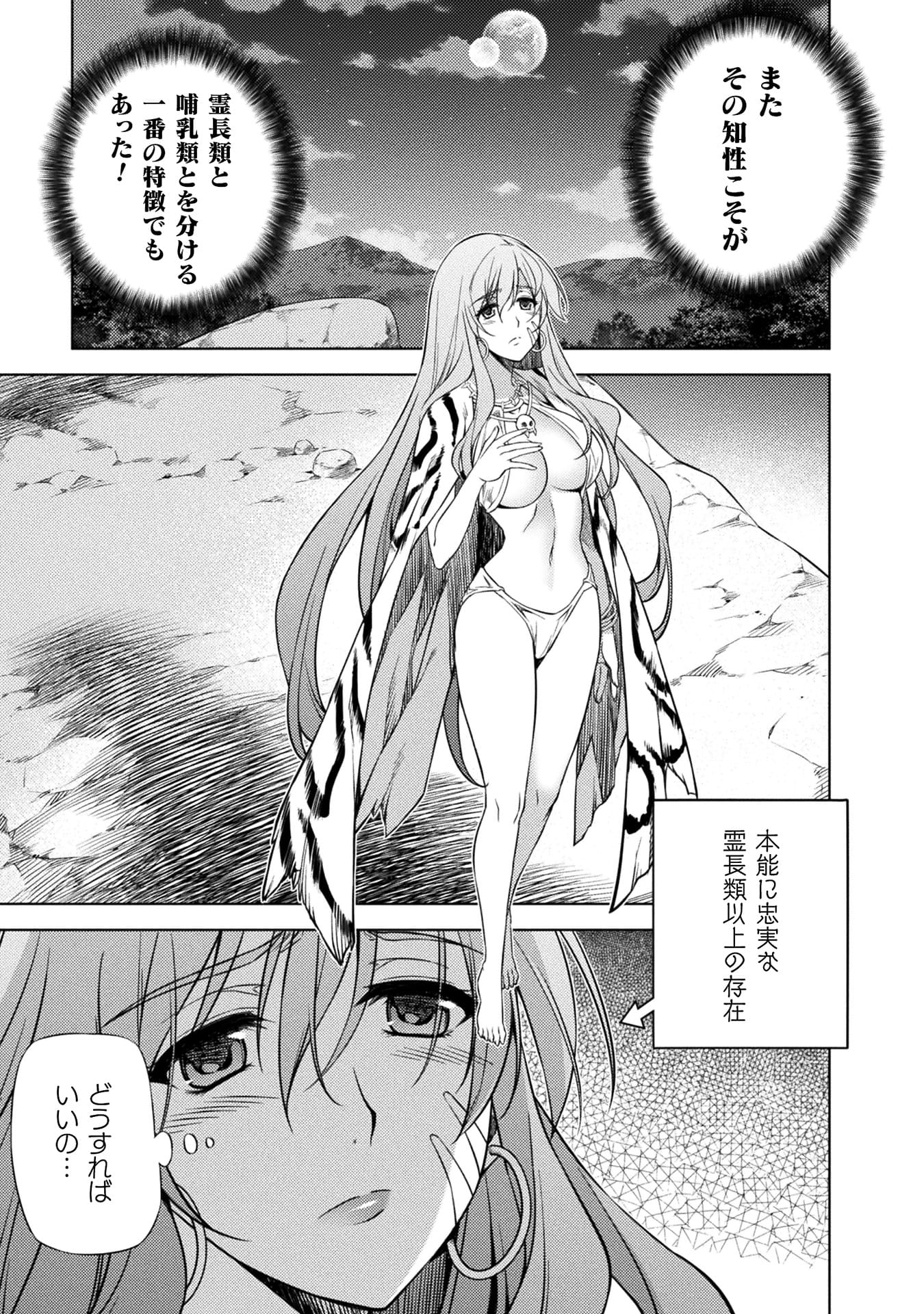 『ポンコツ女神の異世界創世録』