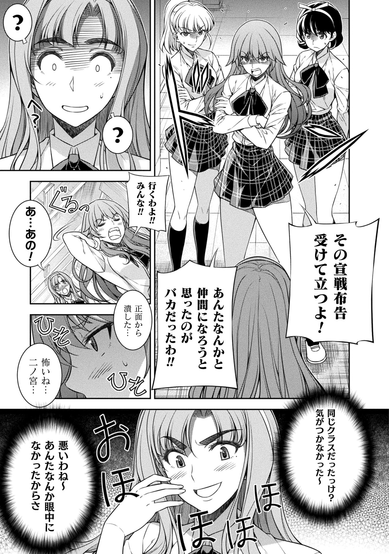 『JKからやり直すシルバープラン』