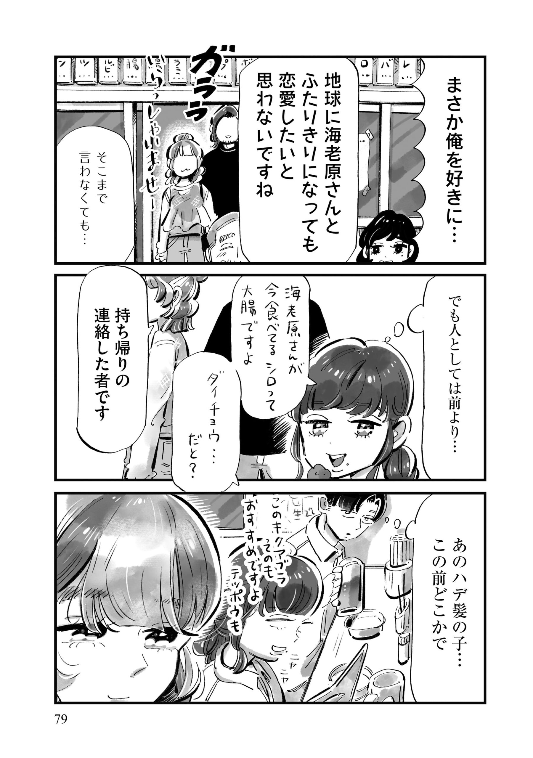 『じゃあ、あんたが作ってみろよ』