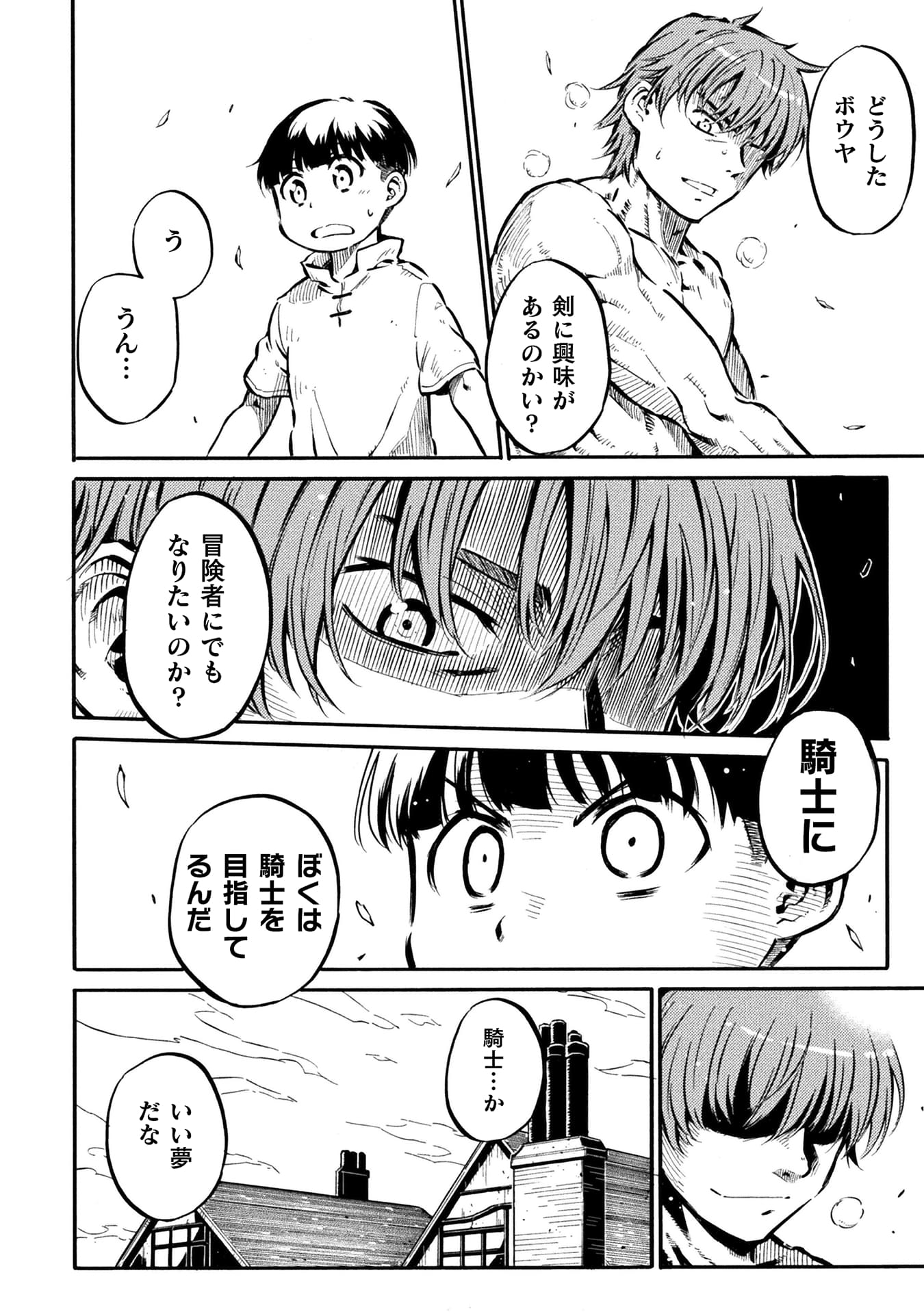 『勇者様のお師匠様』