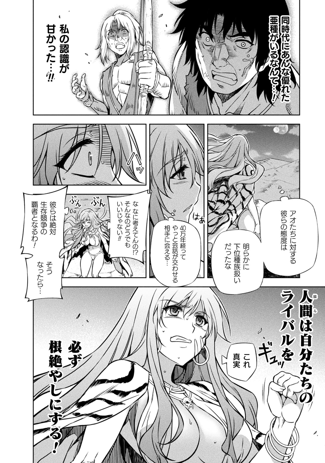 『ポンコツ女神の異世界創世録』