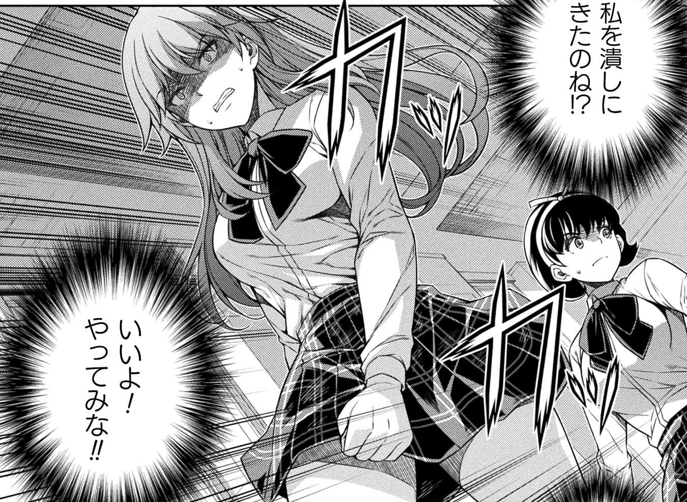 『JKからやり直すシルバープラン』