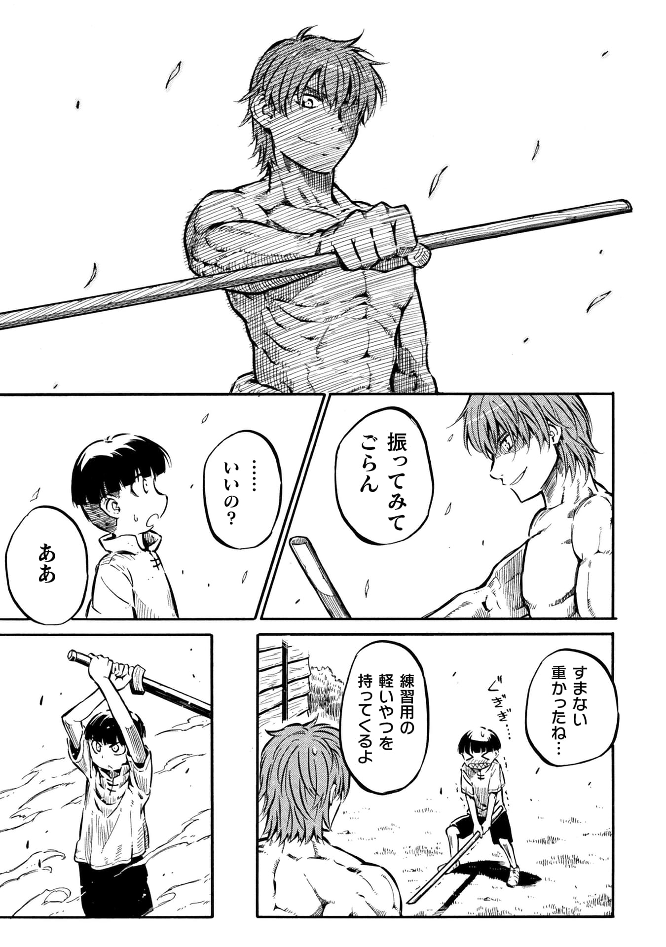 『勇者様のお師匠様』