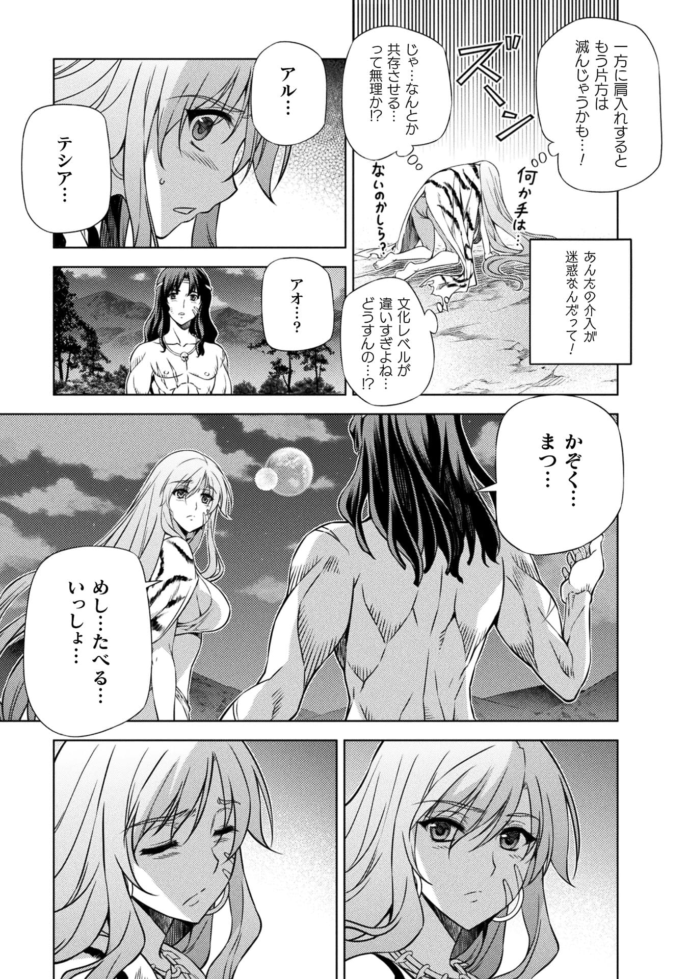 『ポンコツ女神の異世界創世録』