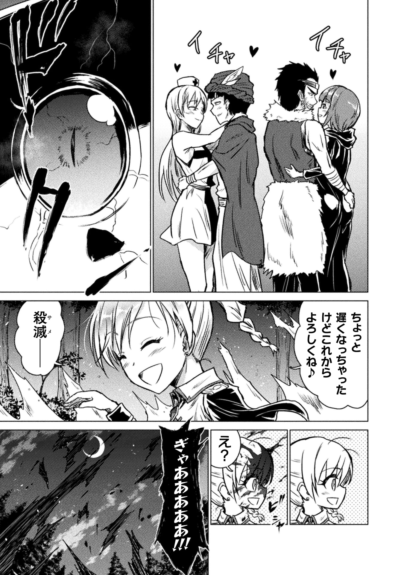 『異世界喰滅のサメ』