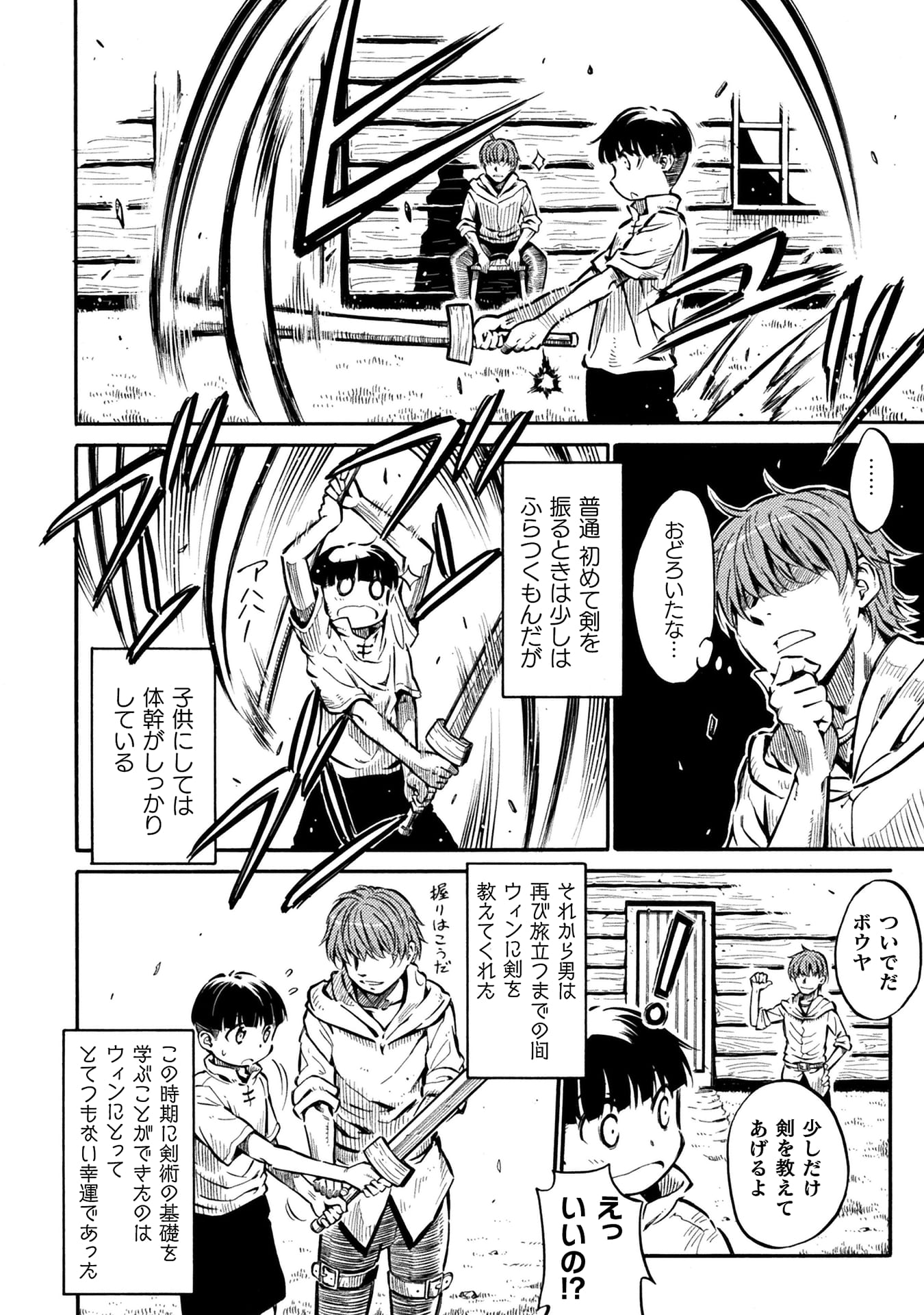 『勇者様のお師匠様』