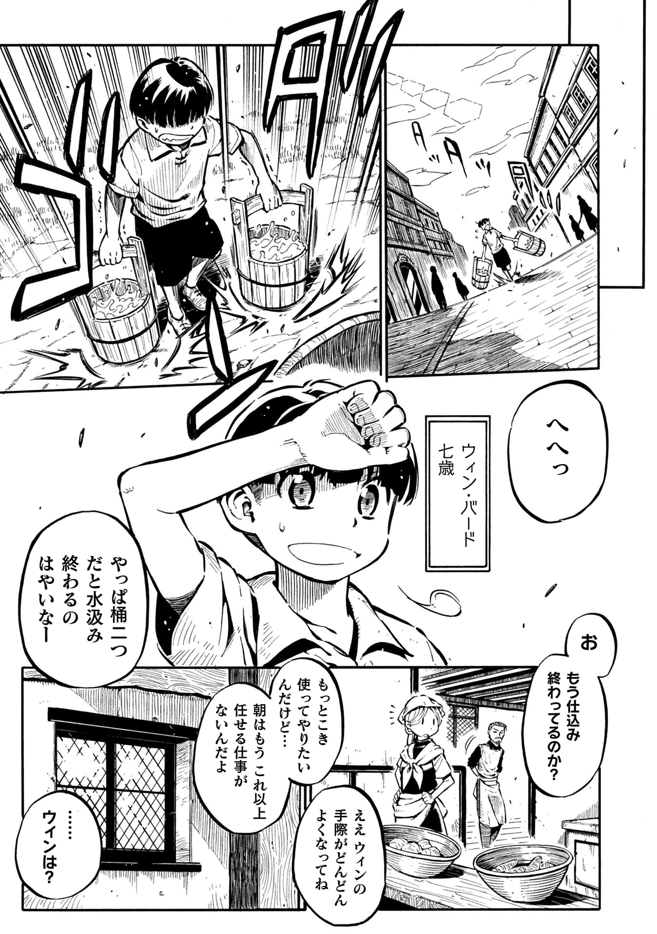 『勇者様のお師匠様』