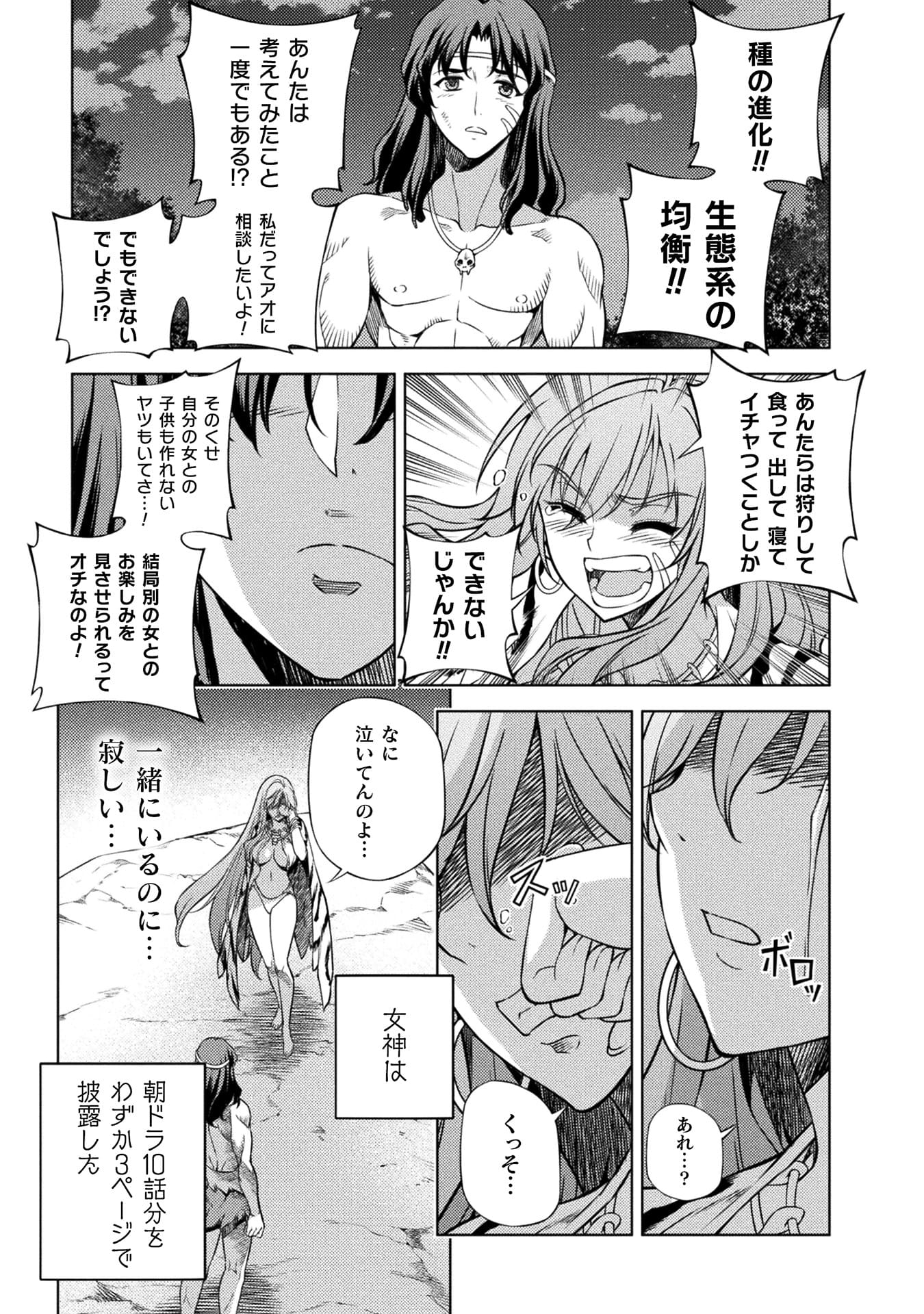 『ポンコツ女神の異世界創世録』