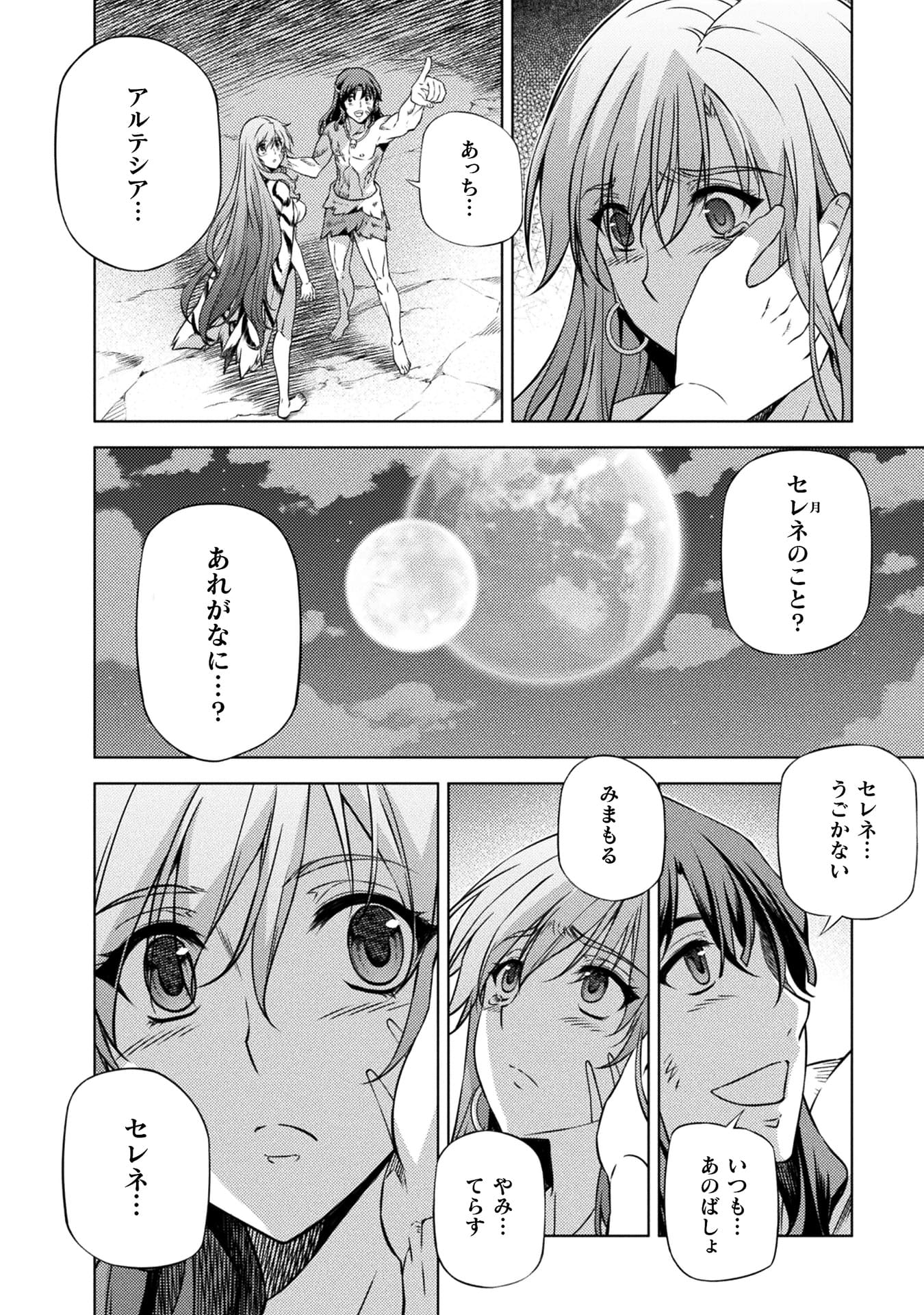 『ポンコツ女神の異世界創世録』