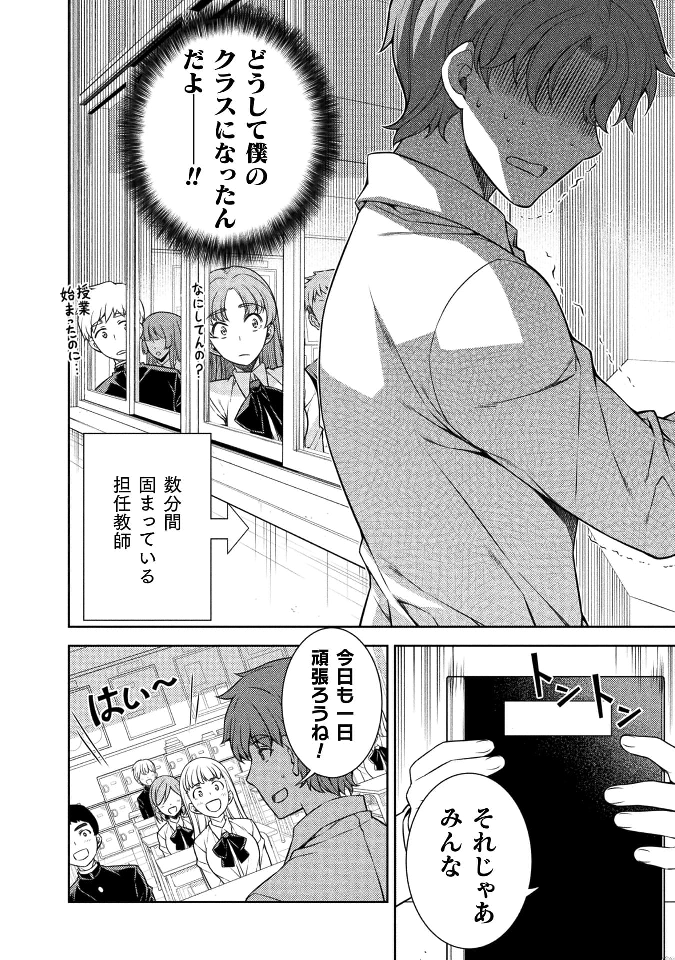 『JKからやり直すシルバープラン』