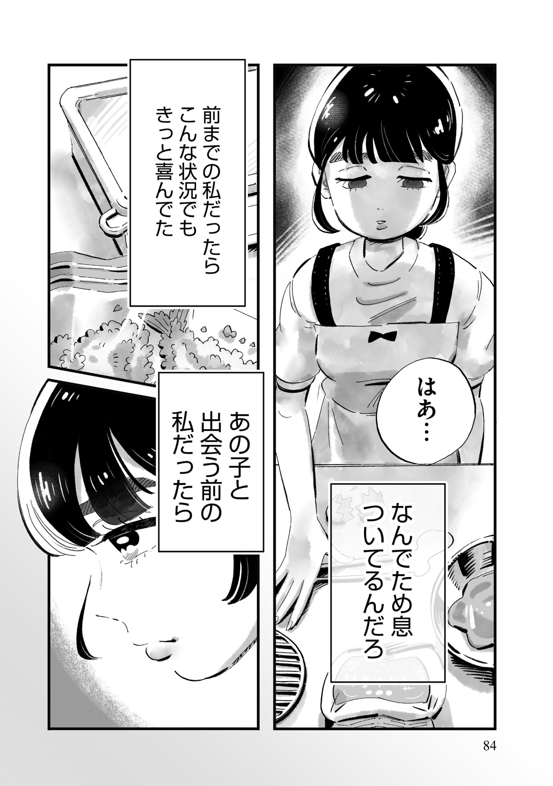 『じゃあ、あんたが作ってみろよ』