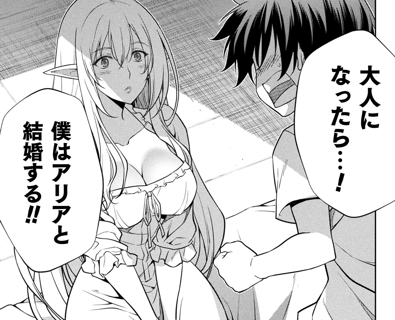 『ドローイング　最強漫画家はお絵描きスキルで異世界無双する！』