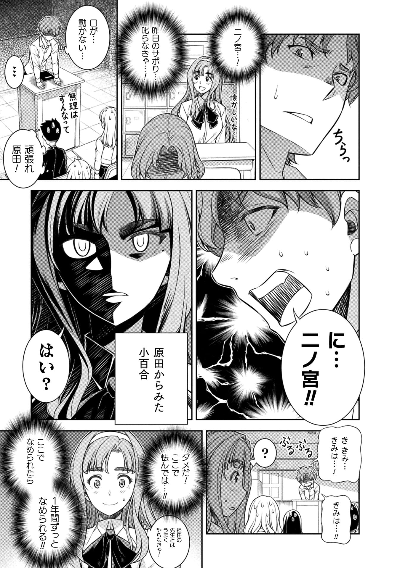 『JKからやり直すシルバープラン』